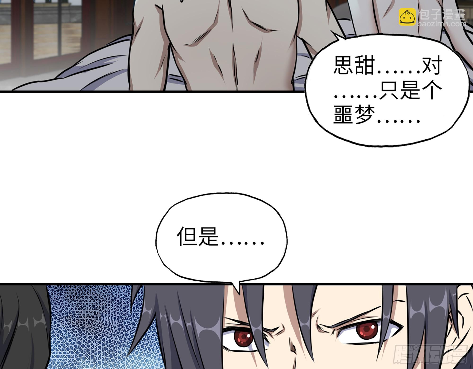 667- 最后的力量(1/2)-第676话
