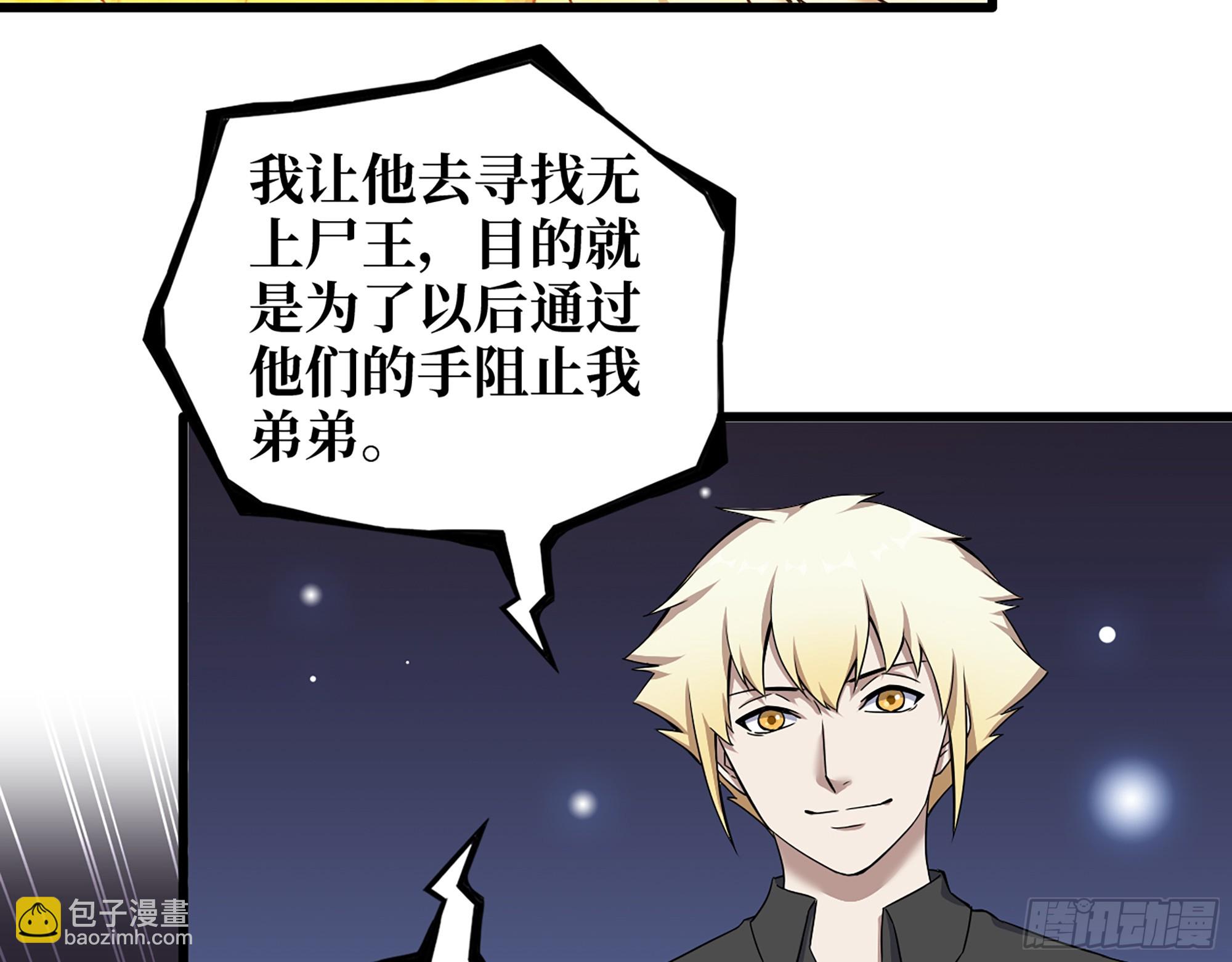 669- 反抗军(1/2)-第678话