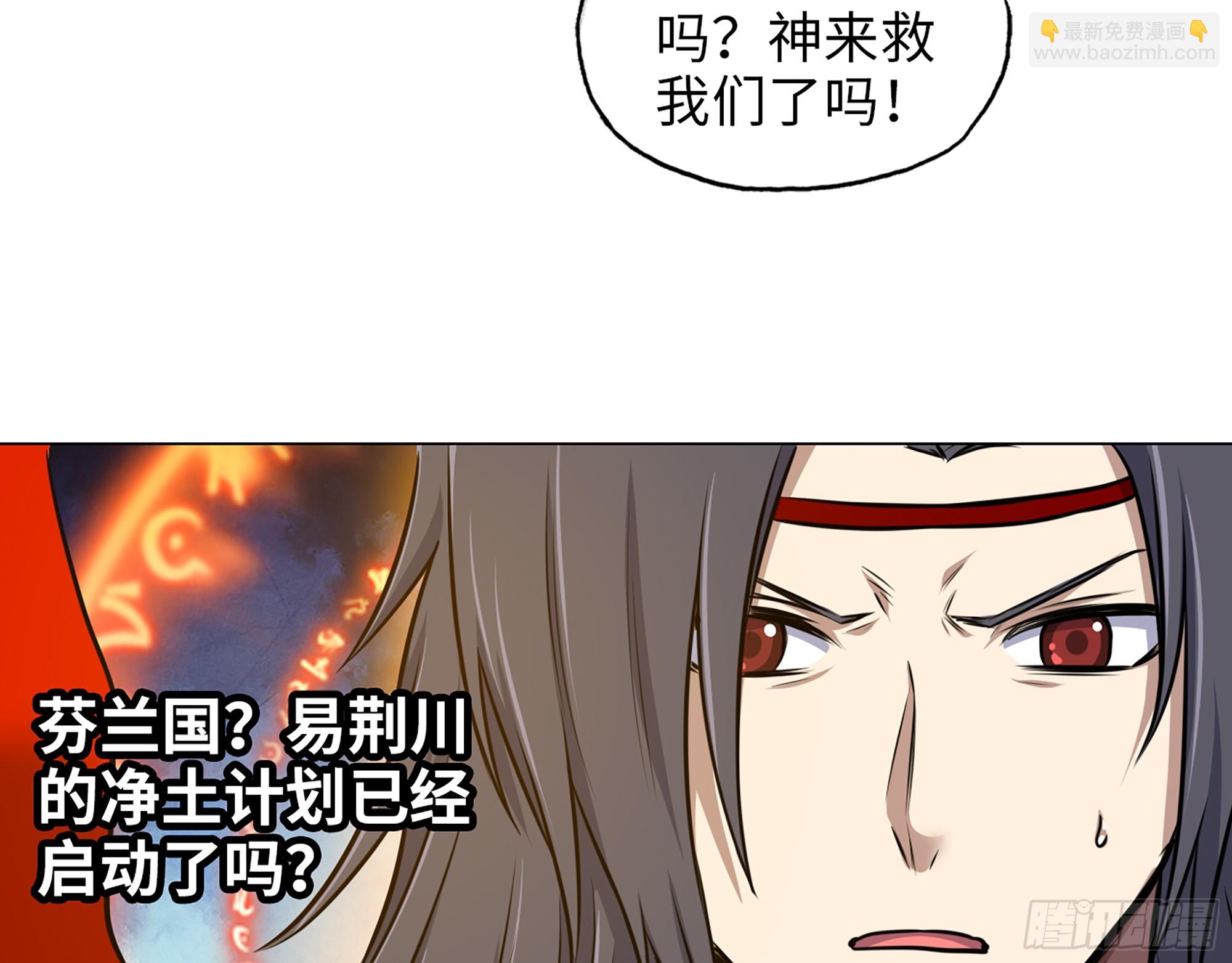 669- 反抗军(1/2)-第678话