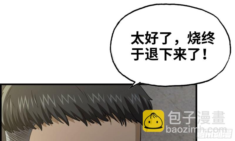 66-关于金爷(1/2)-第70话