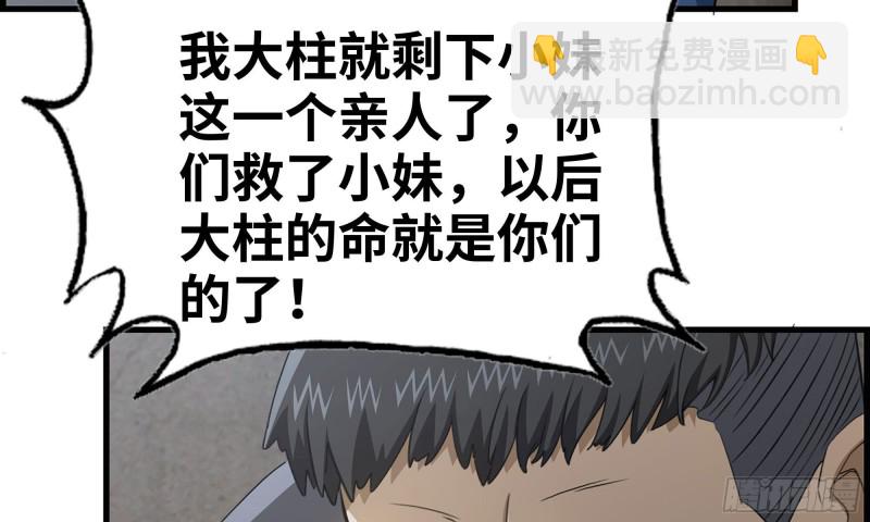 66-关于金爷(1/2)-第70话