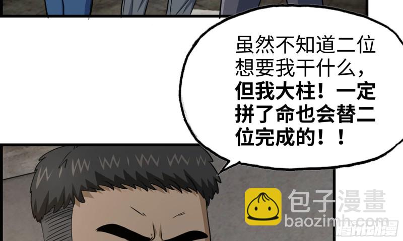 66-关于金爷(1/2)-第70话