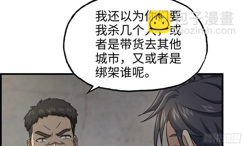 66-关于金爷(1/2)-第70话