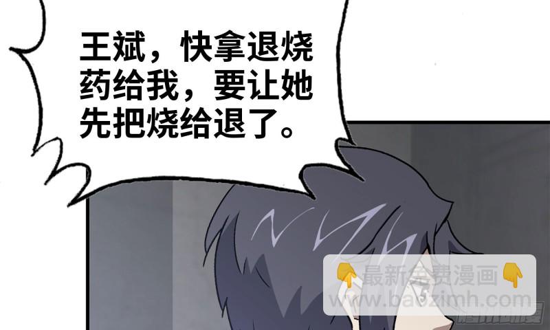 66-关于金爷(1/2)-第70话