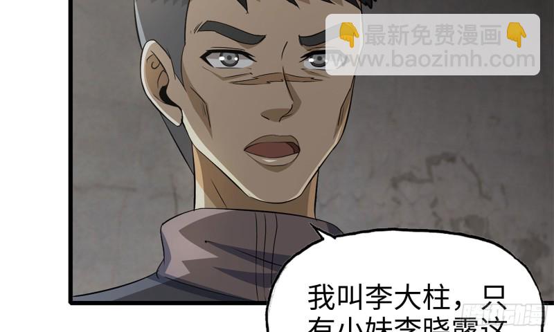 66-关于金爷(1/2)-第70话