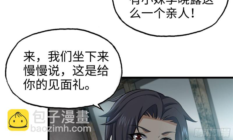 66-关于金爷(1/2)-第70话