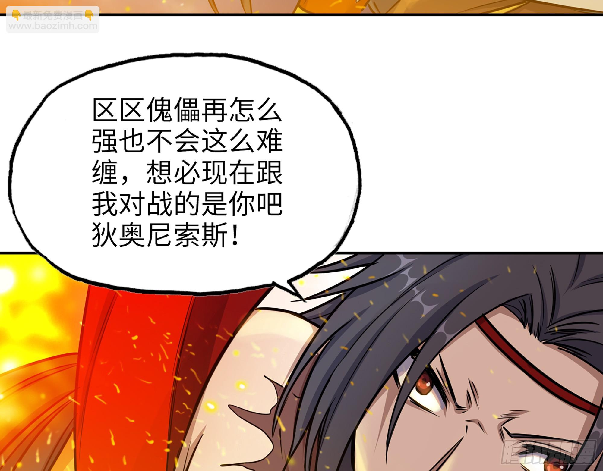 671- 真正力量(1/2)-第680话