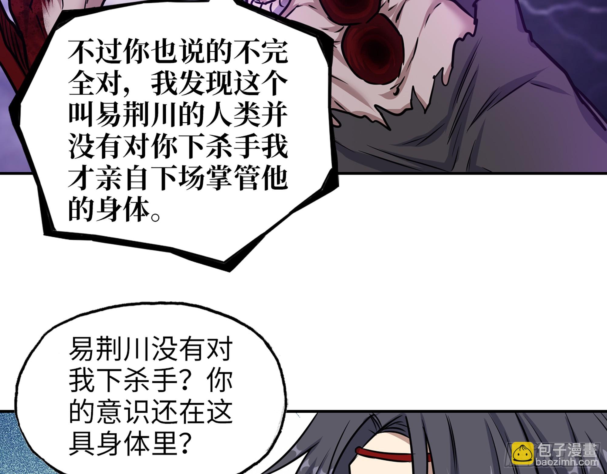 671- 真正力量(1/2)-第680话
