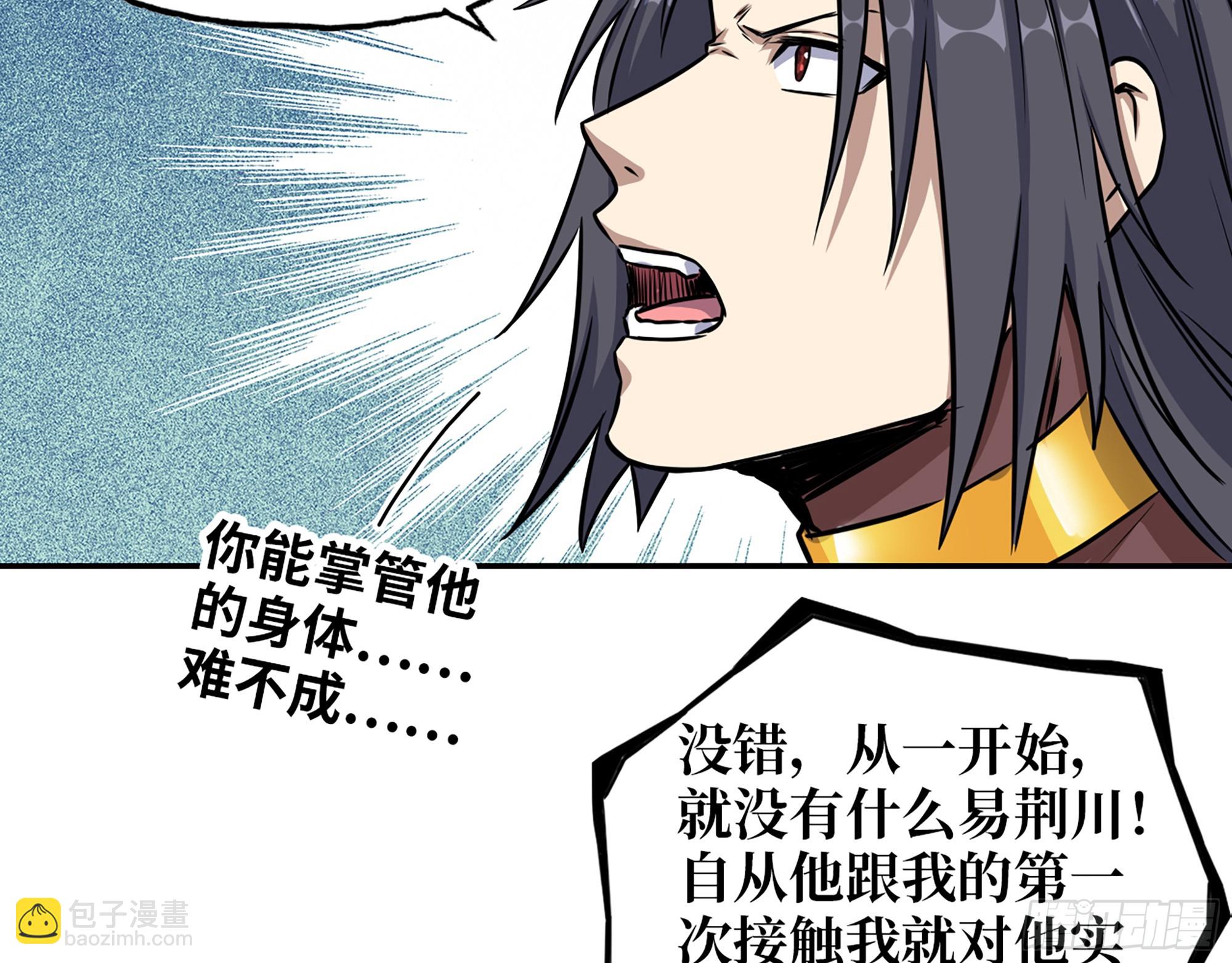 671- 真正力量(1/2)-第680话