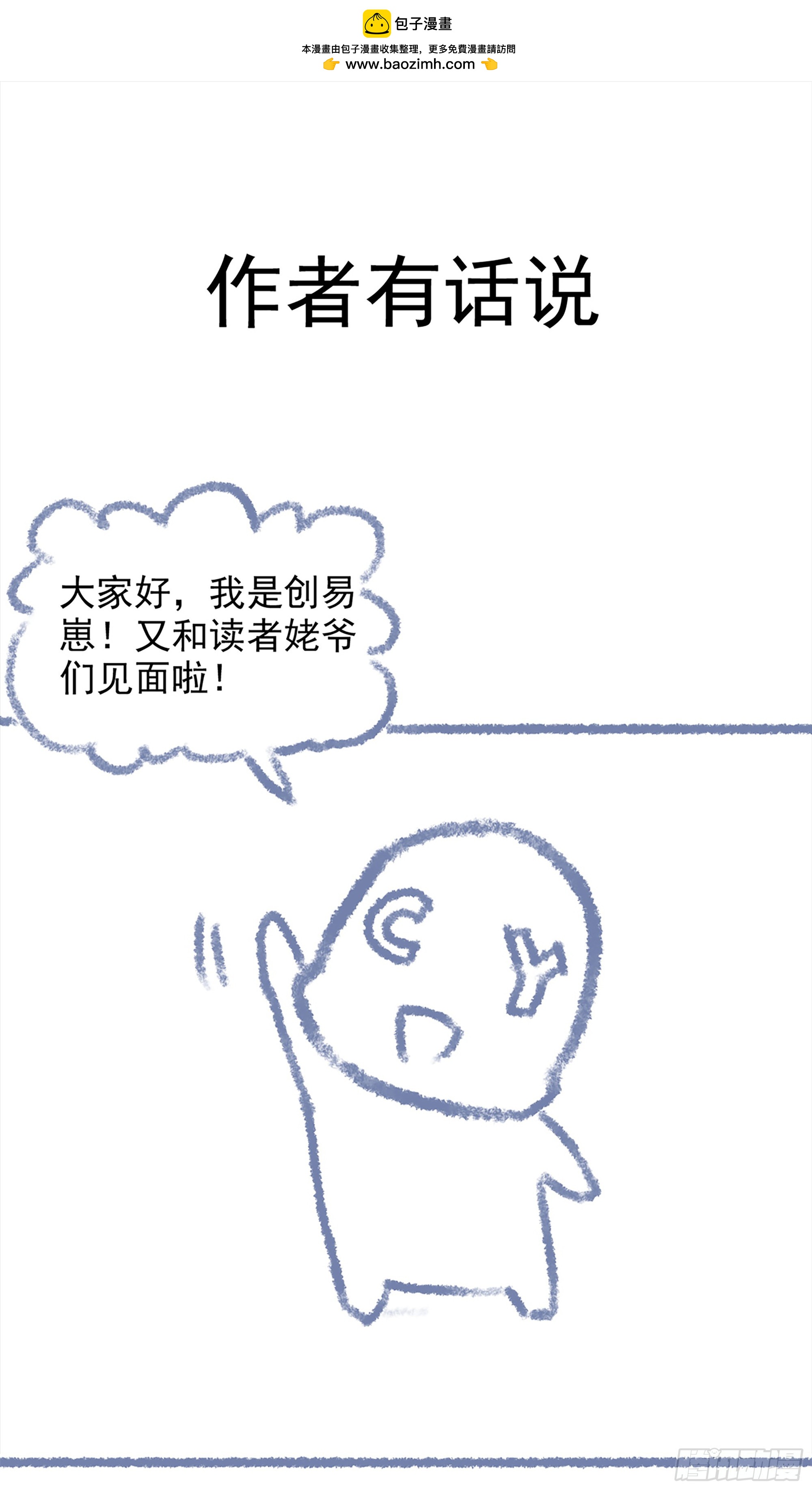 697 《我在末世搬金砖2》准点来袭-第686话