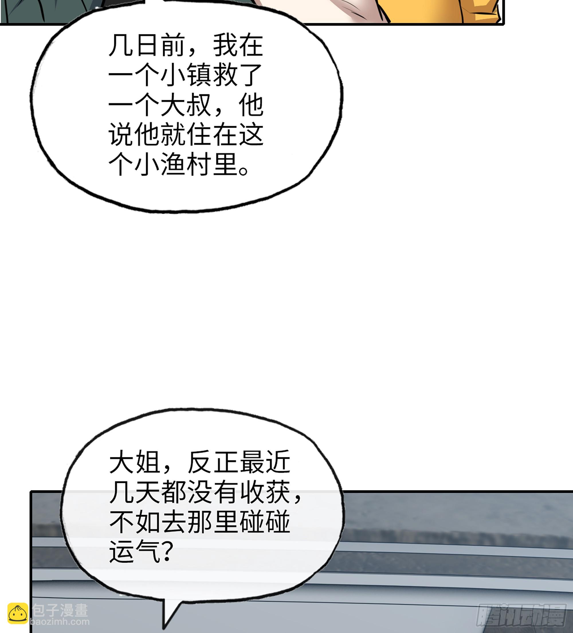 699 02- 真是走运啊！(1/2)-第688话