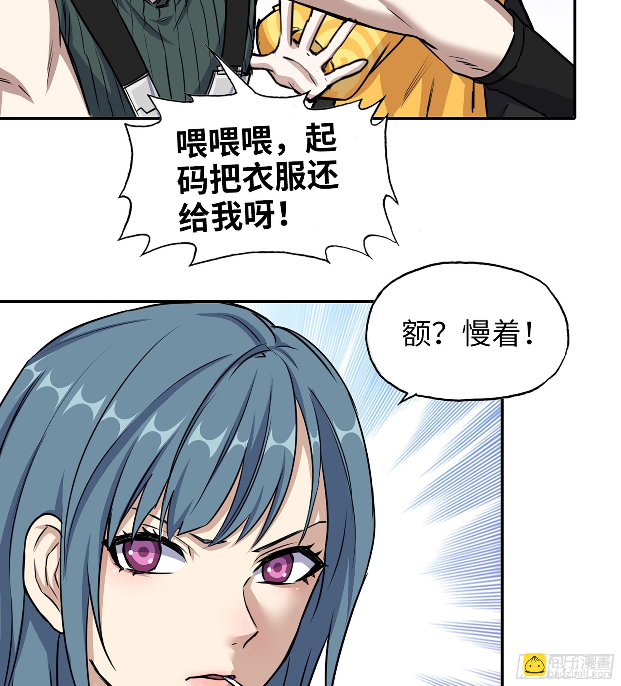 699 02- 真是走运啊！(1/2)-第688话