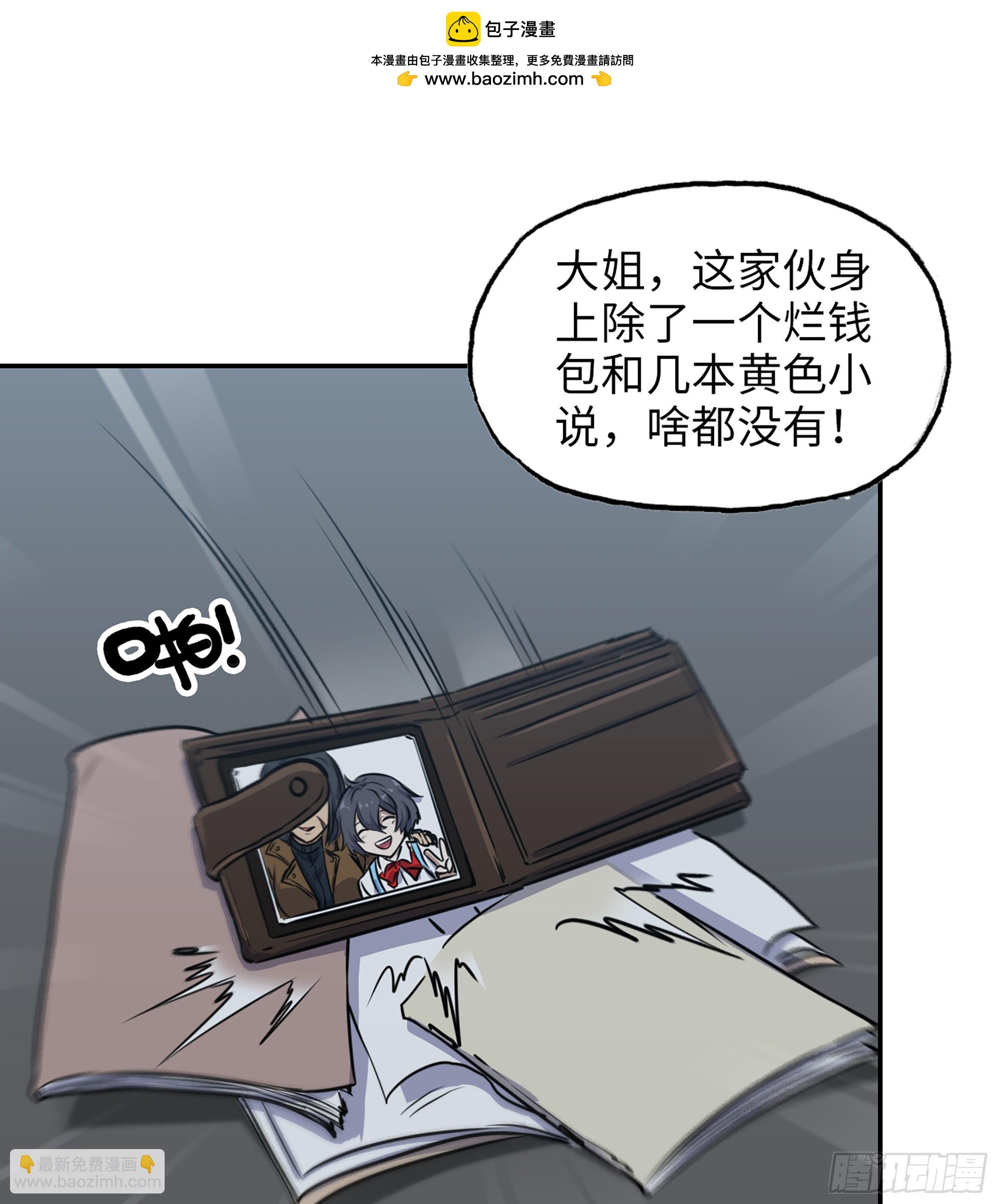 699 02- 真是走运啊！(1/2)-第688话