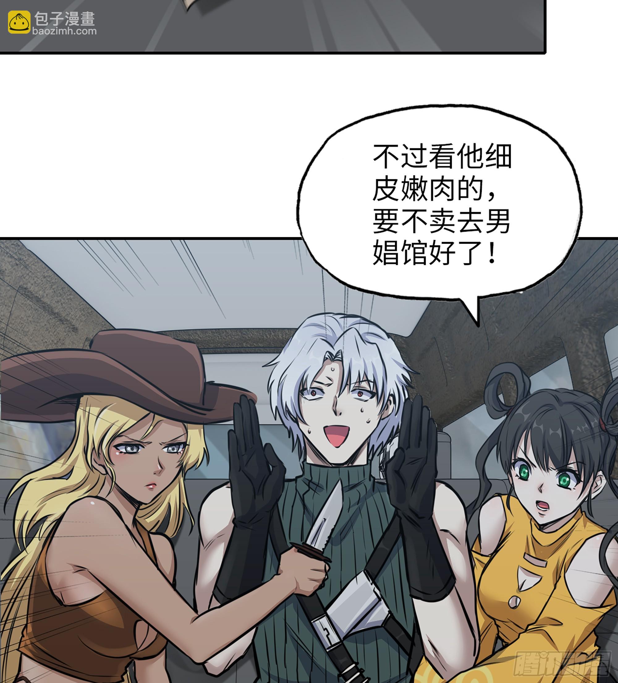 699 02- 真是走运啊！(1/2)-第688话