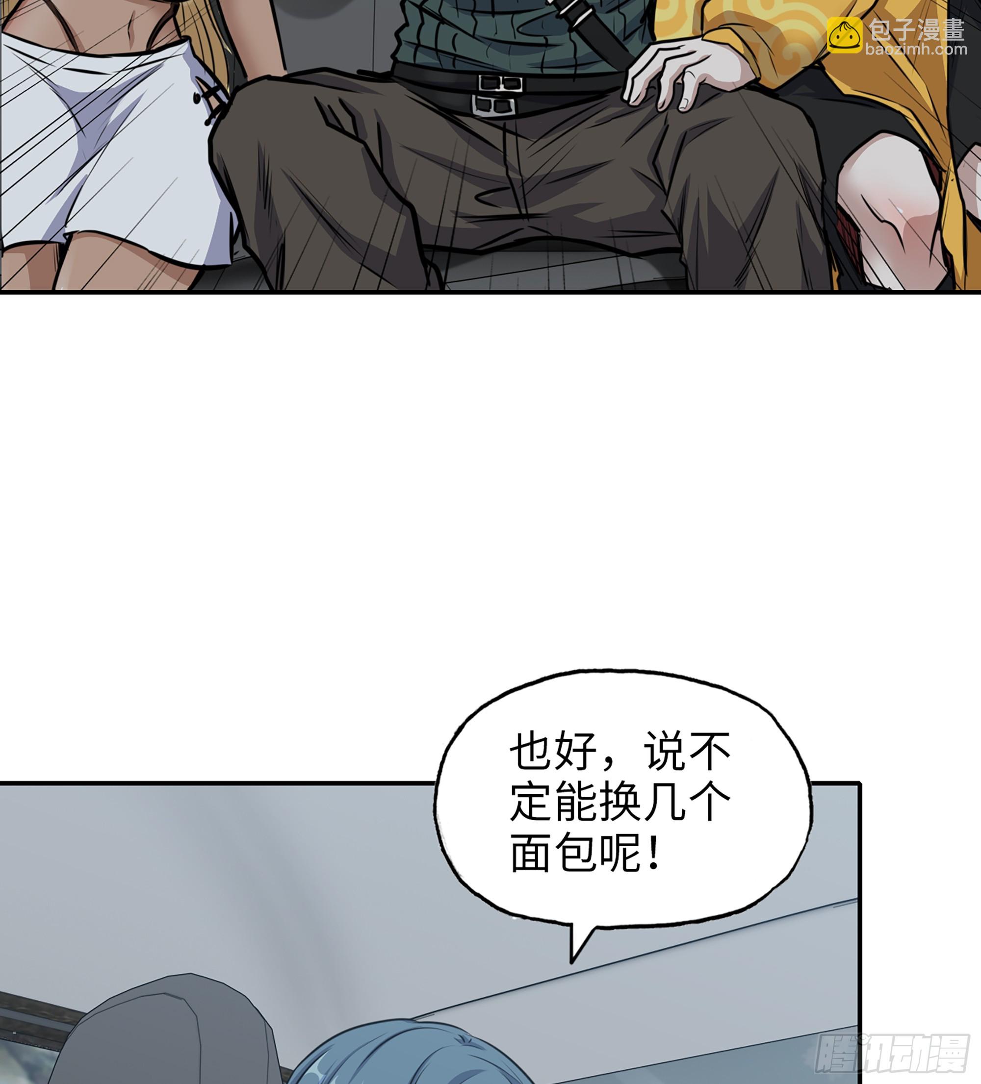 699 02- 真是走运啊！(1/2)-第688话