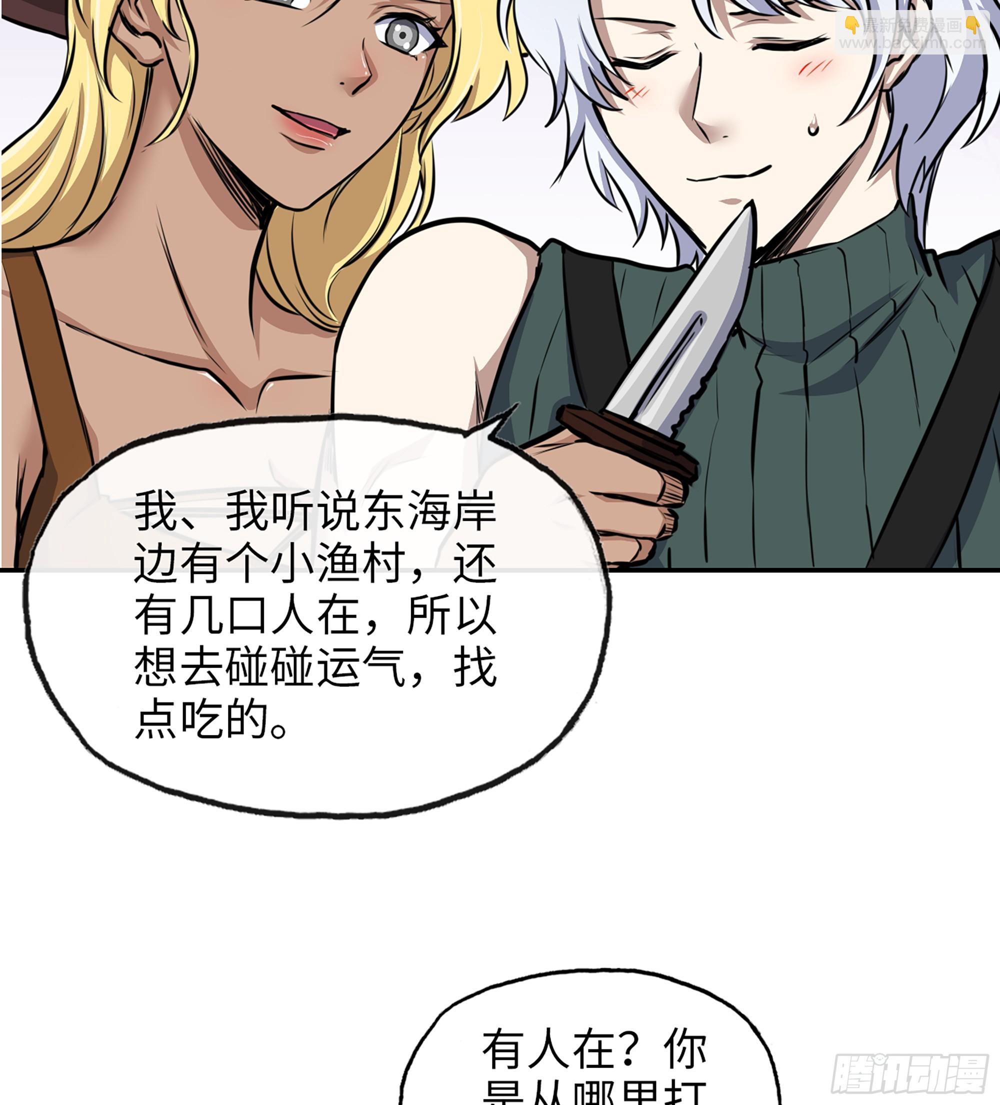 699 02- 真是走运啊！(1/2)-第688话