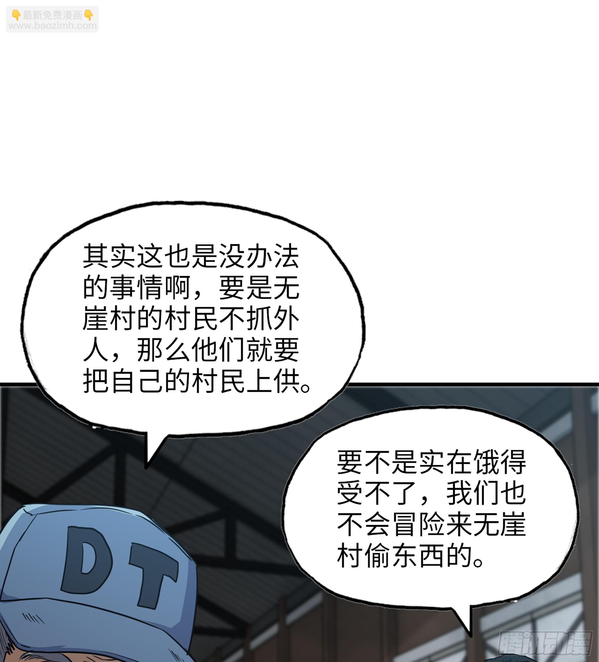 701 04- 配合(1/2)-第690话
