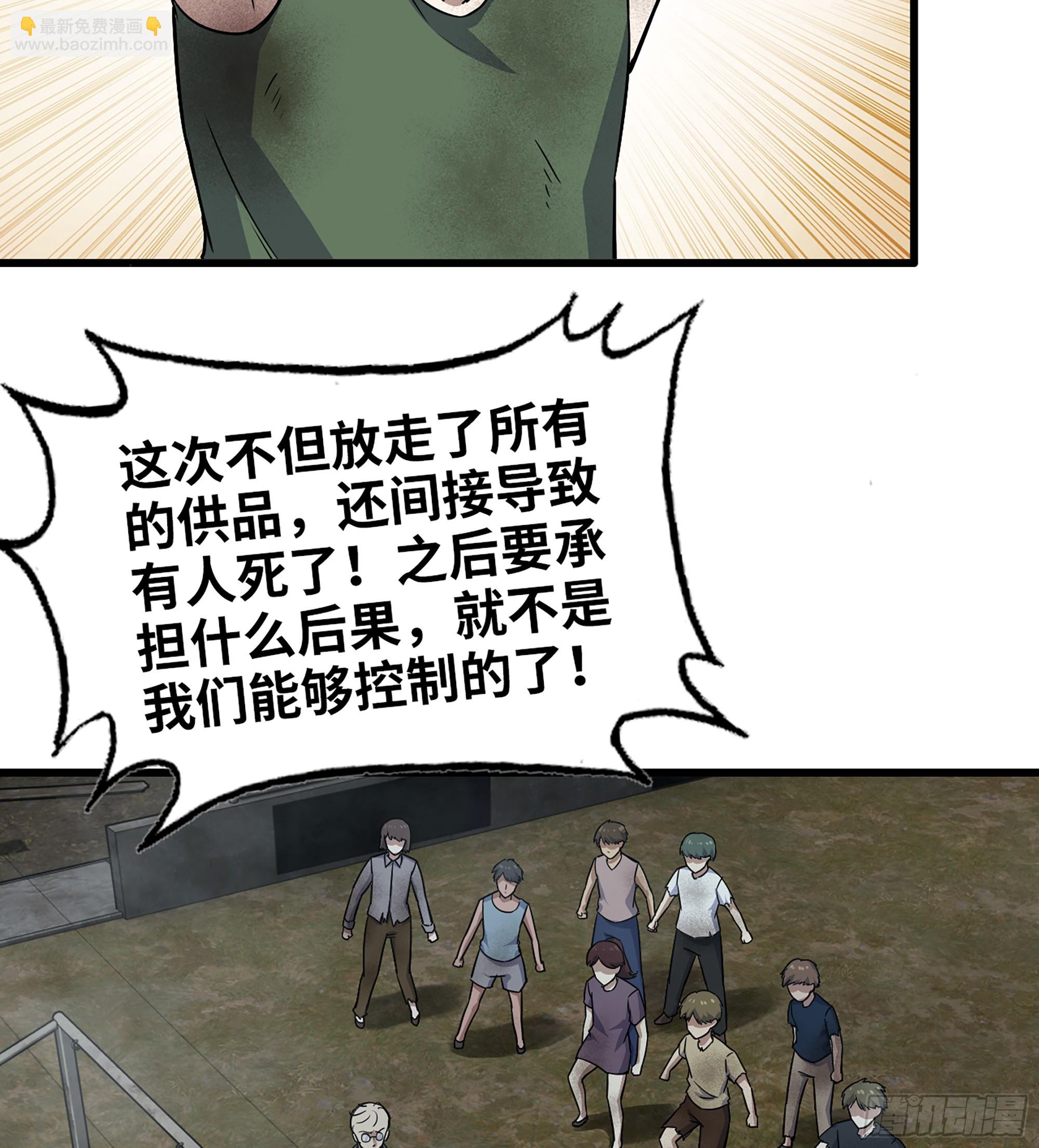 703 06- 孬种(1/2)-第692话
