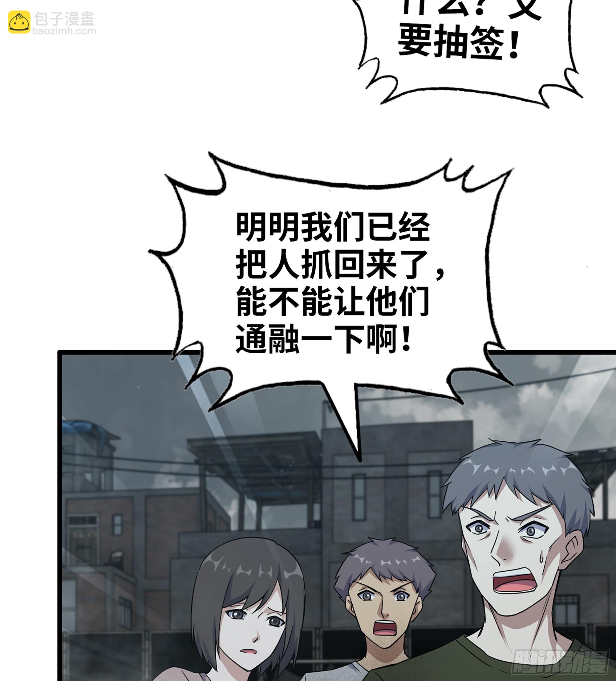 703 06- 孬种(1/2)-第692话