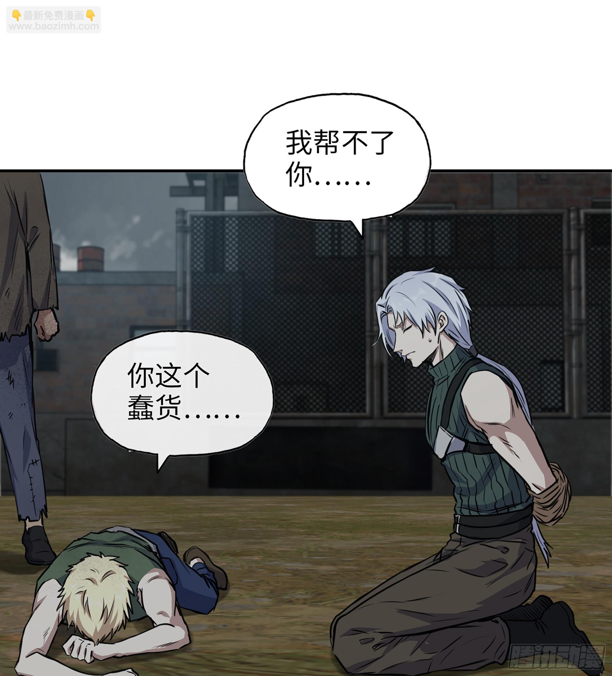 703 06- 孬种(1/2)-第692话