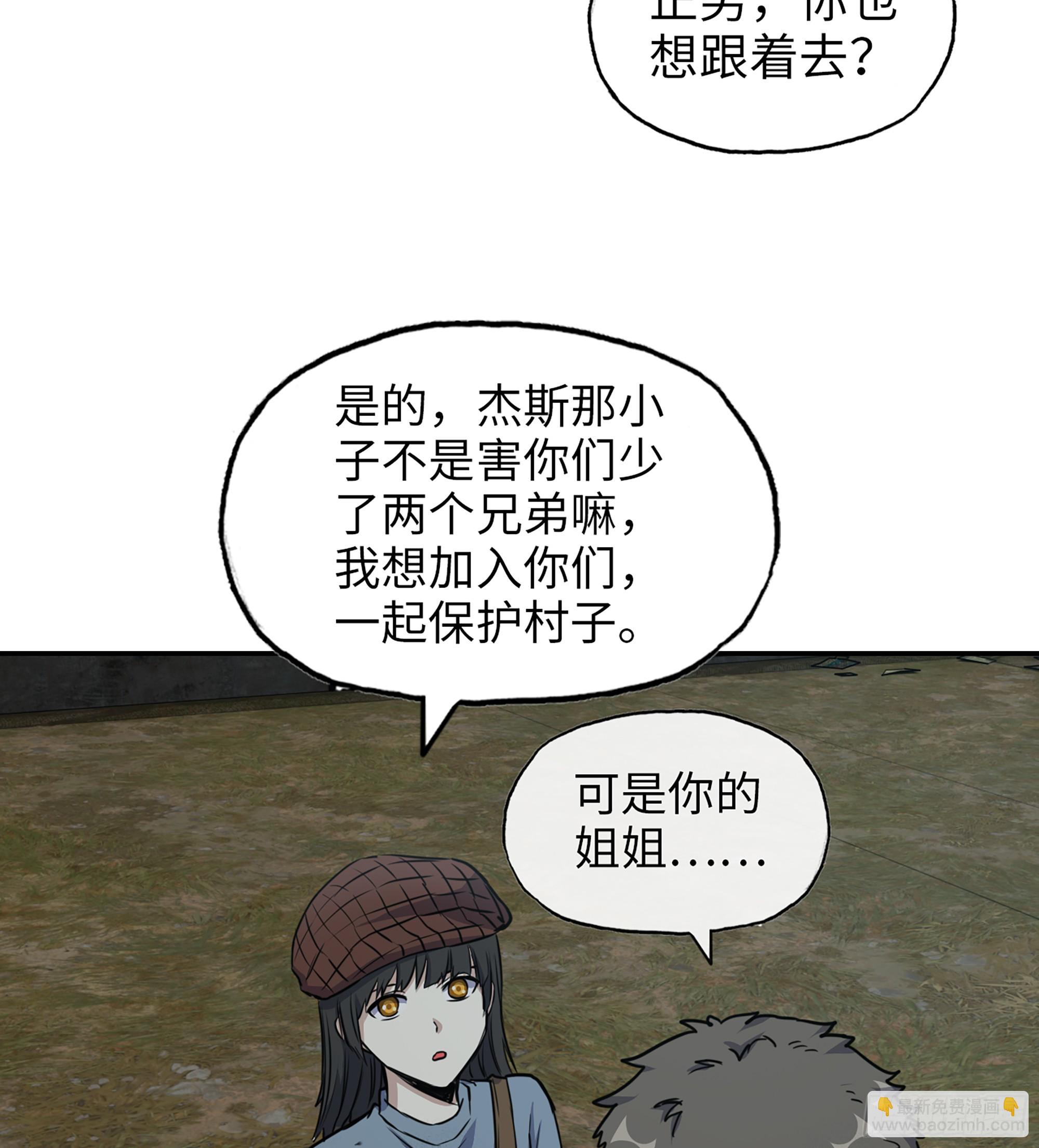 703 06- 孬种(1/2)-第692话
