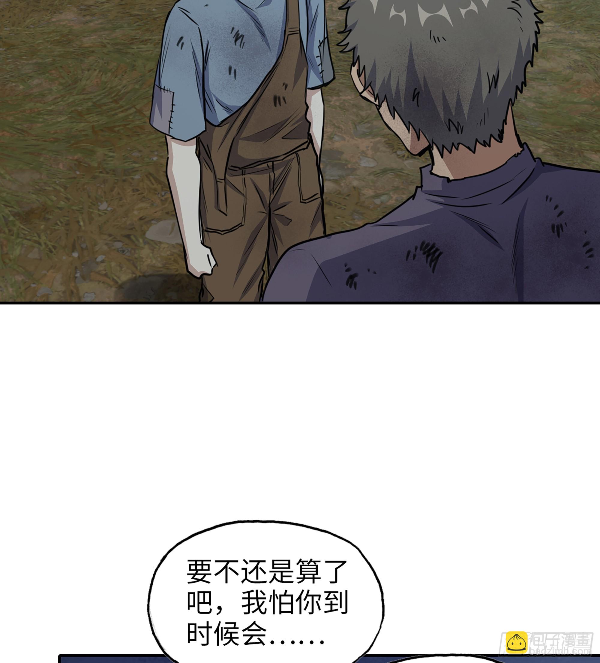 703 06- 孬种(1/2)-第692话