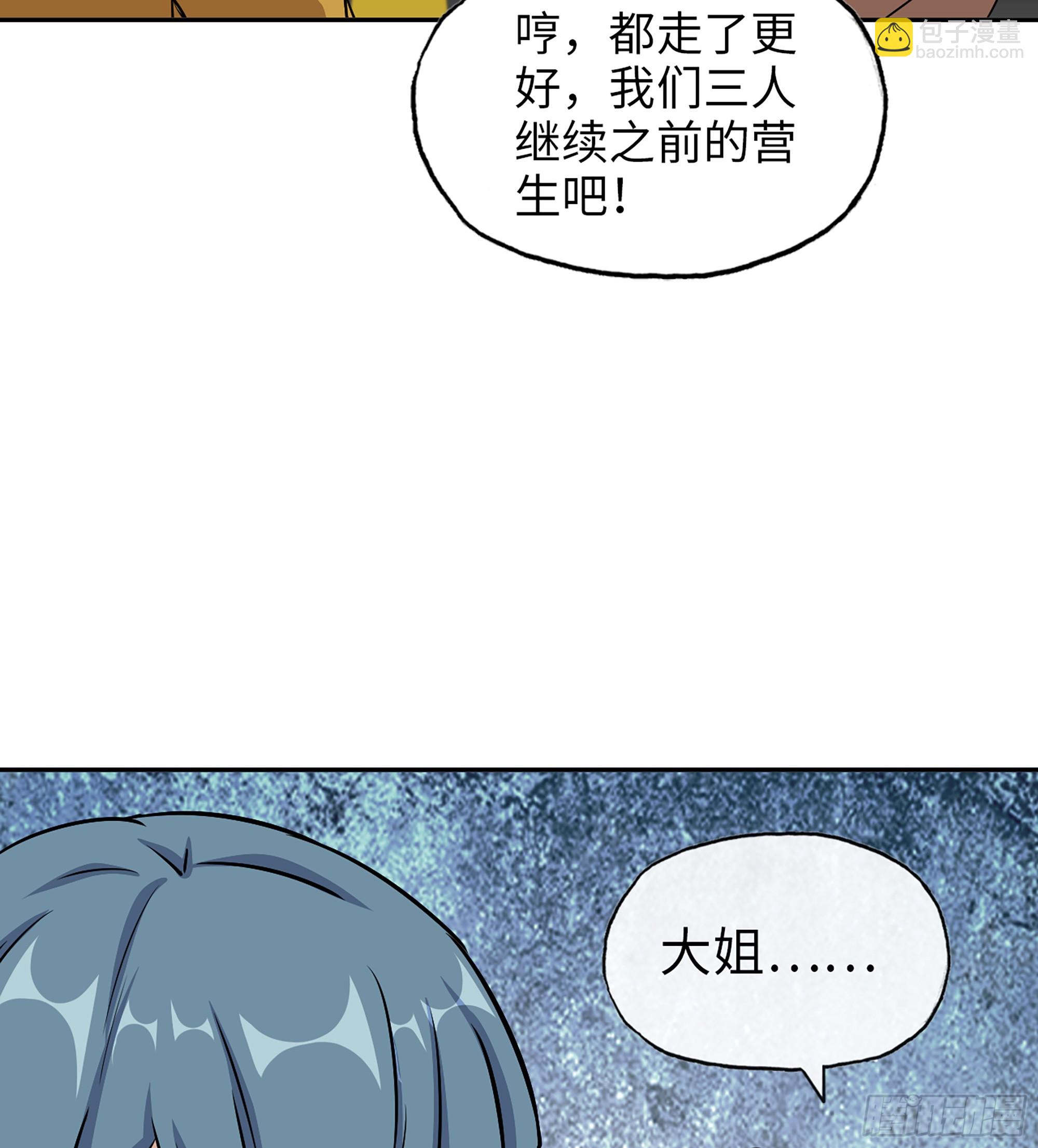 703 06- 孬种(1/2)-第692话