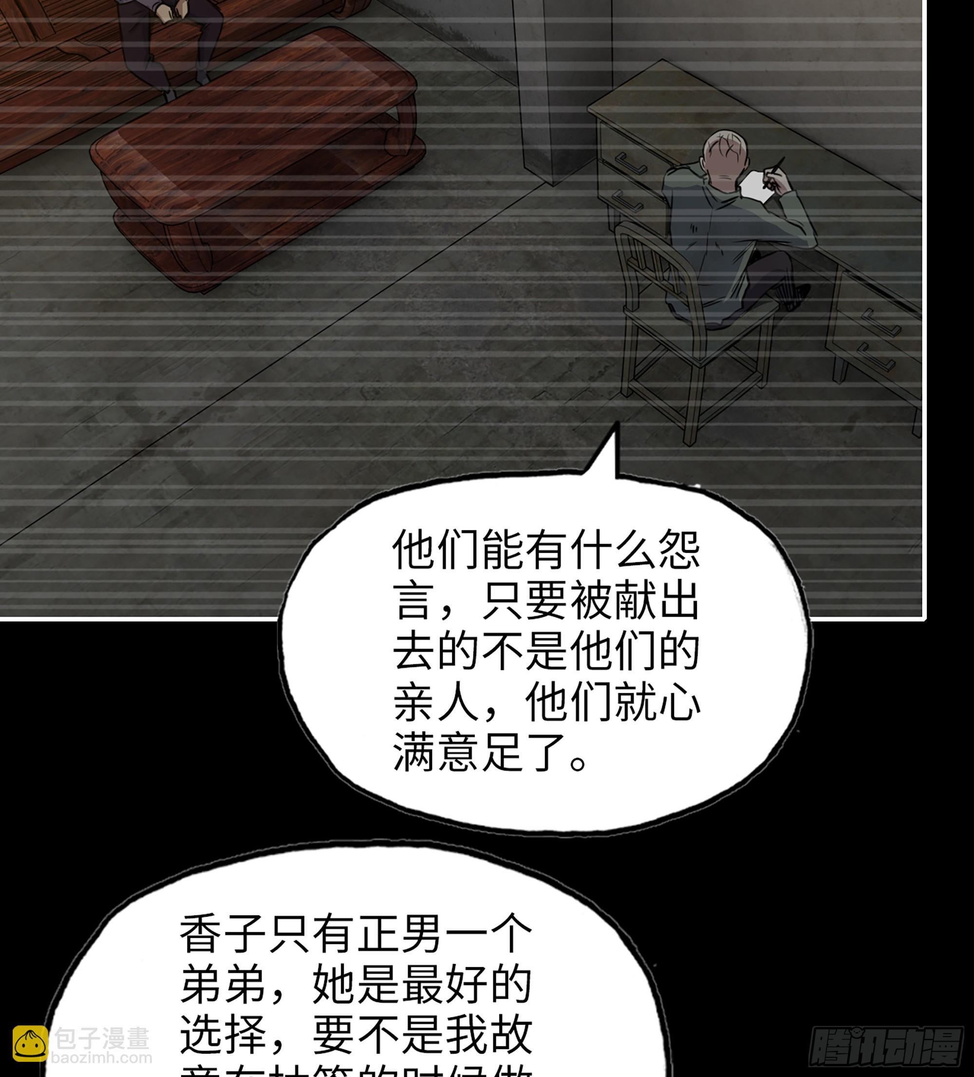 705 08- 假仁假义(1/2)-第694话