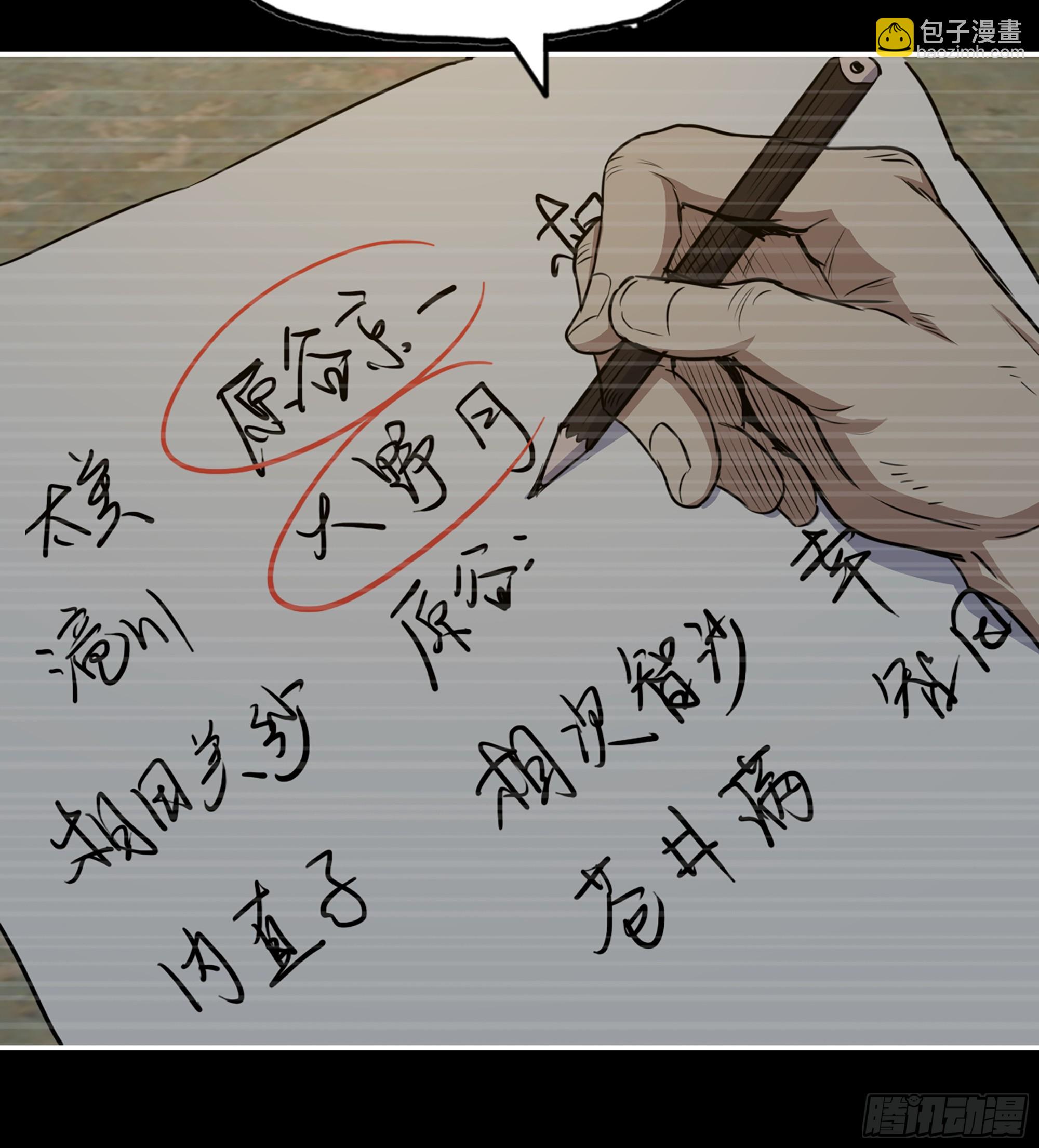 705 08- 假仁假义(1/2)-第694话