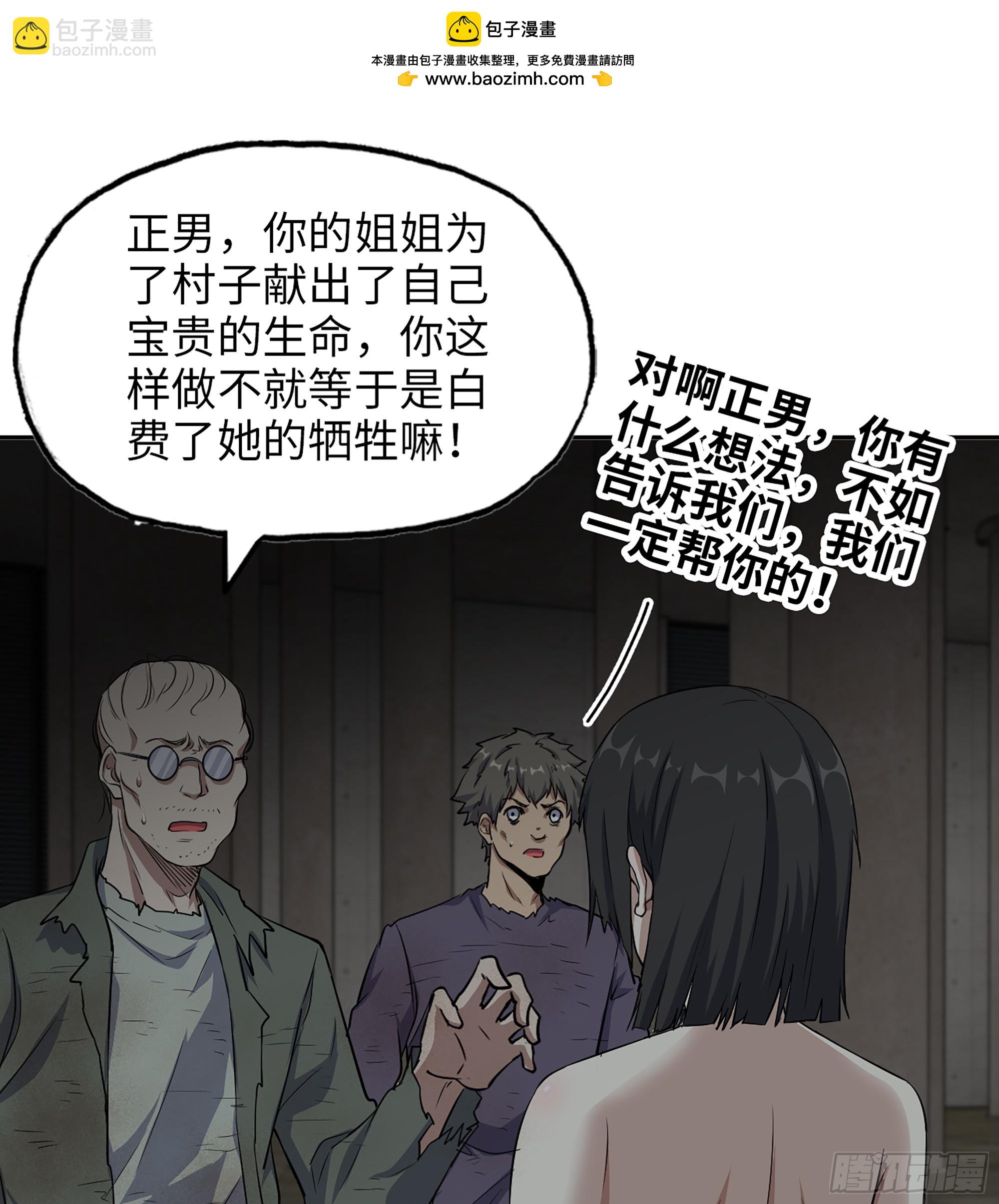 705 08- 假仁假义(1/2)-第694话