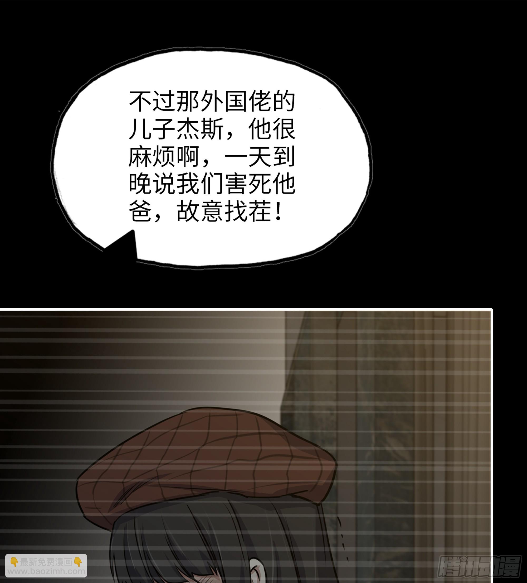 705 08- 假仁假义(1/2)-第694话