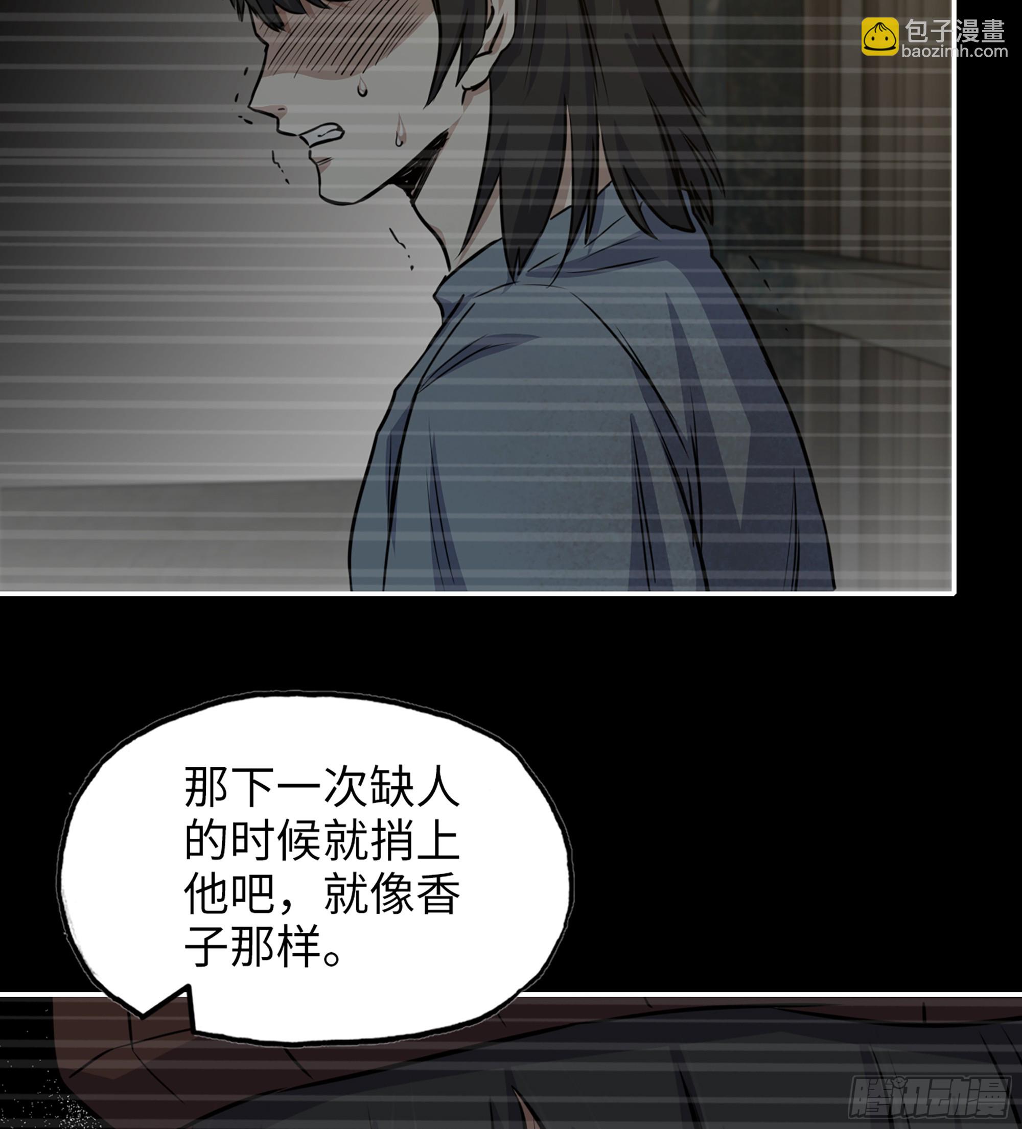 705 08- 假仁假义(1/2)-第694话