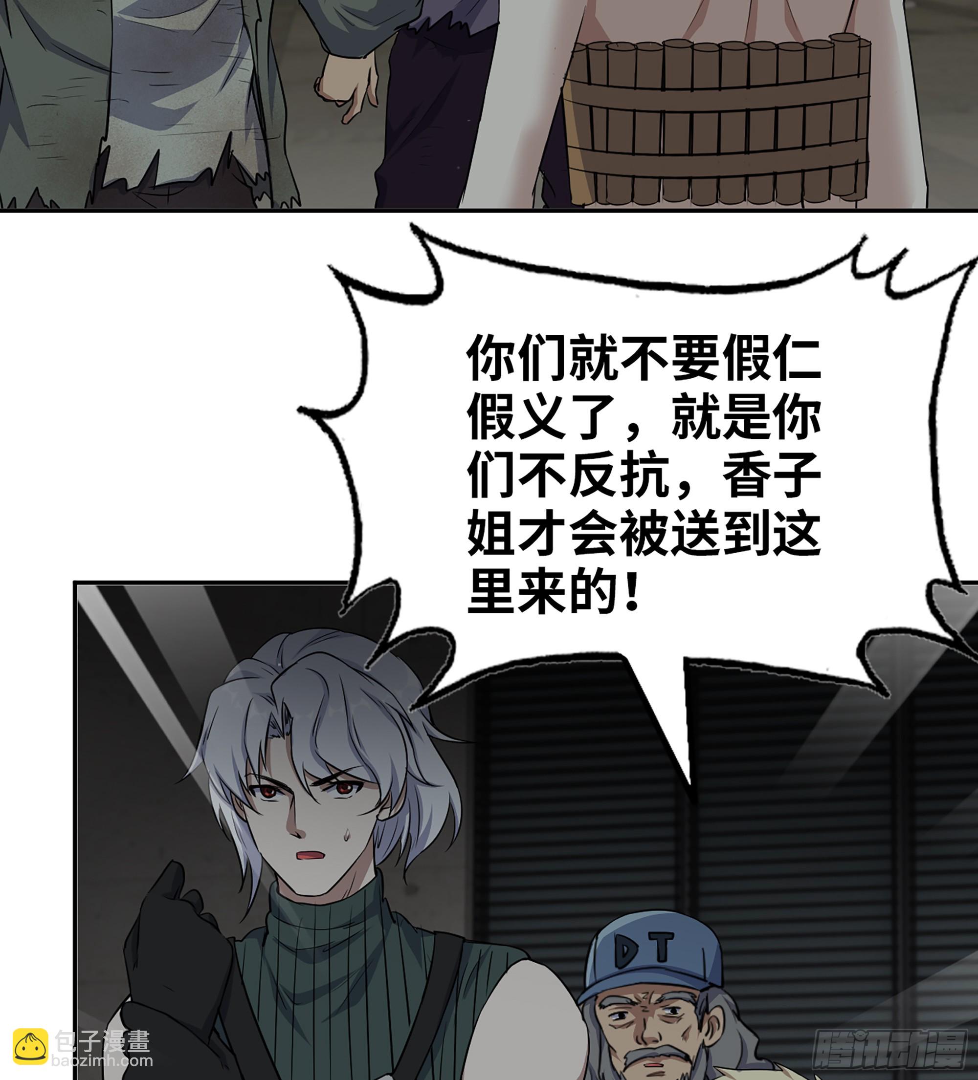 705 08- 假仁假义(1/2)-第694话