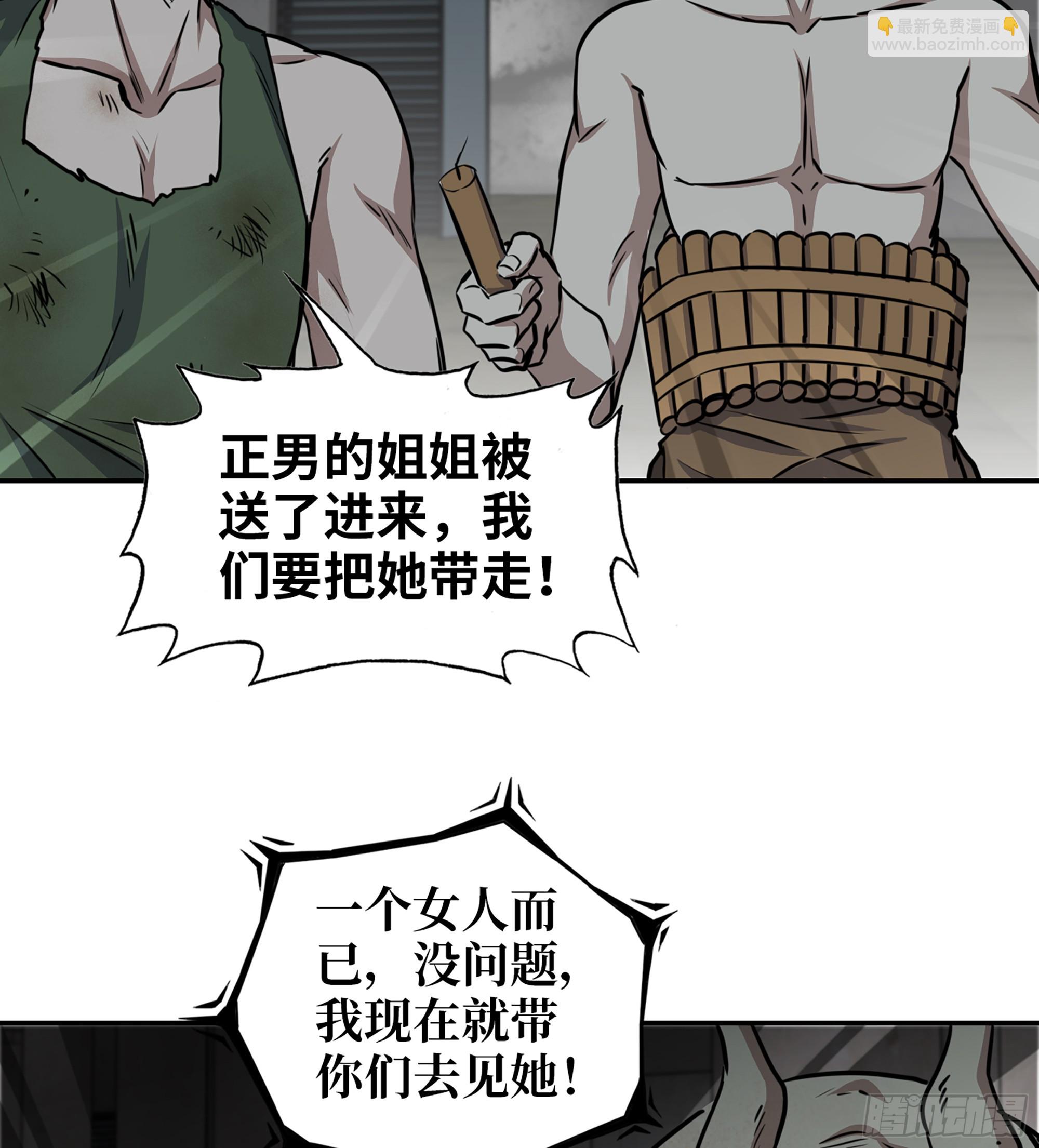 705 08- 假仁假义(1/2)-第694话