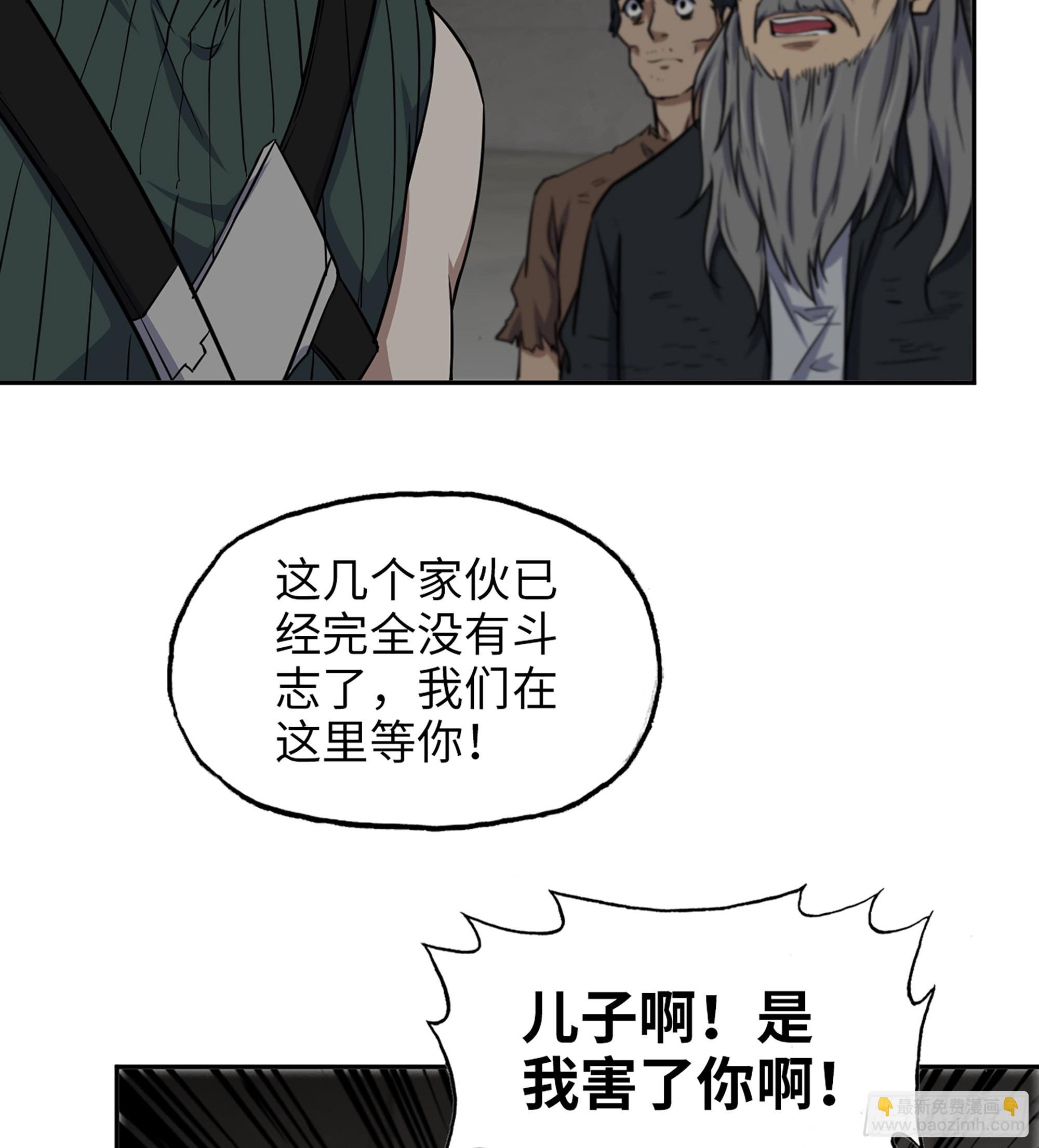 705 08- 假仁假义(1/2)-第694话