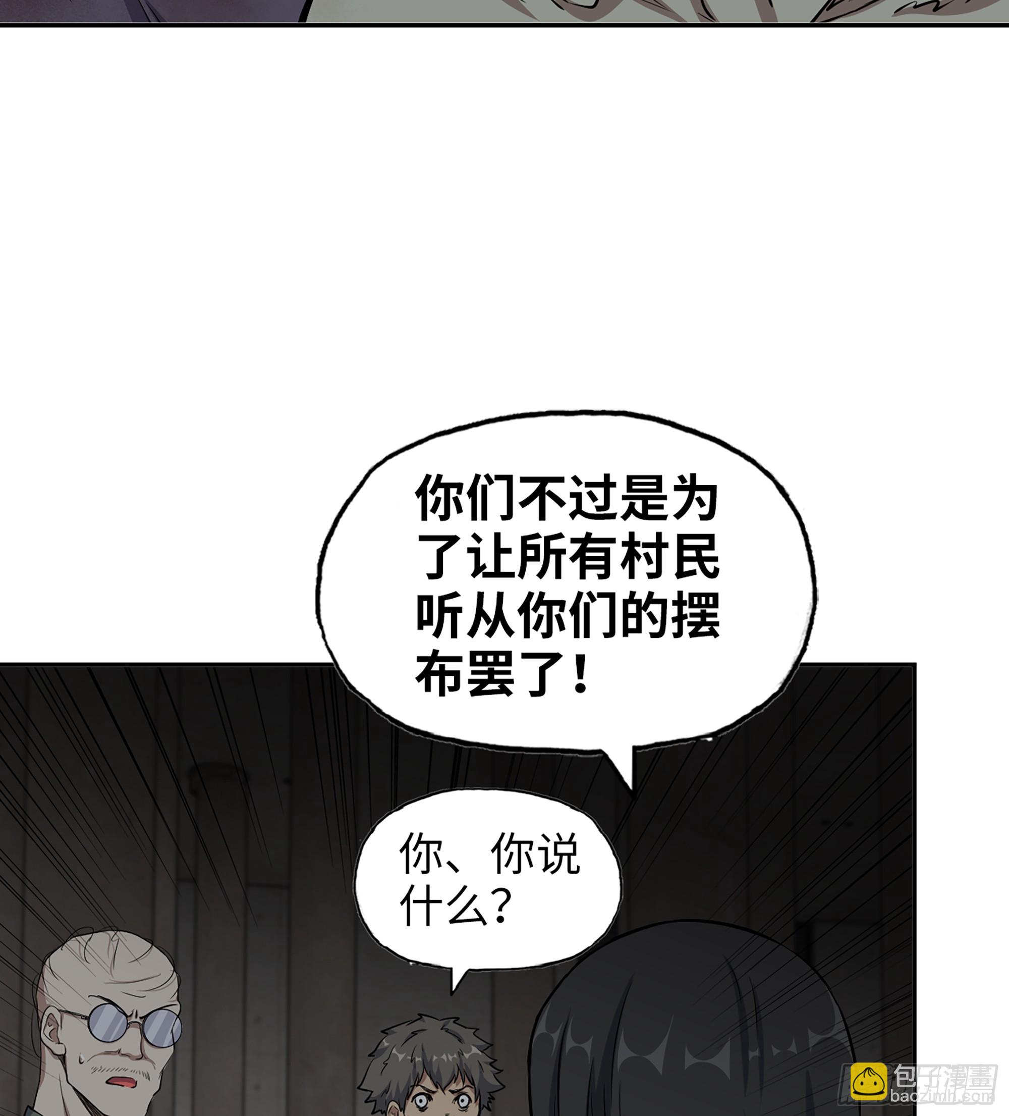 705 08- 假仁假义(1/2)-第694话