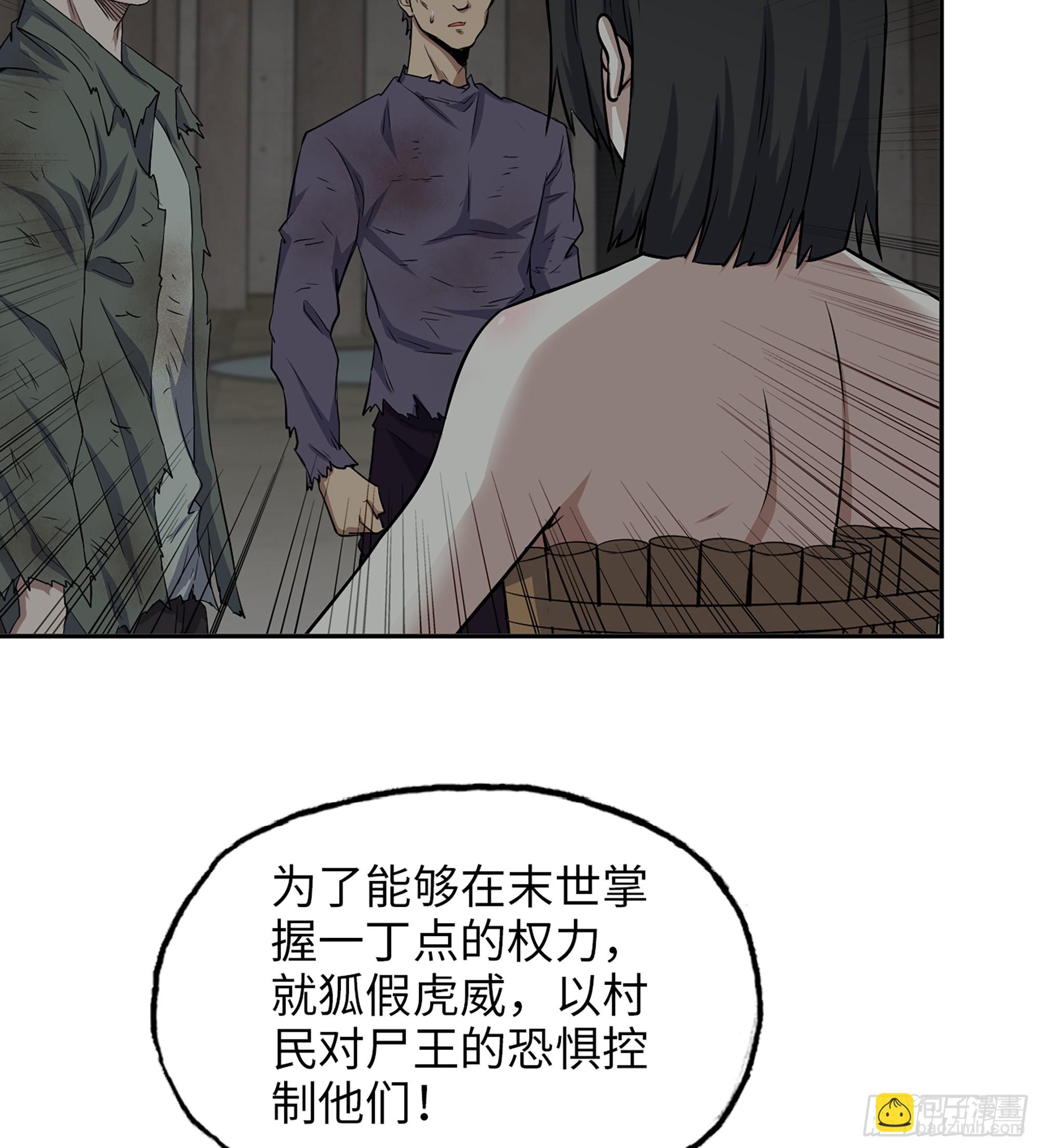 705 08- 假仁假义(1/2)-第694话