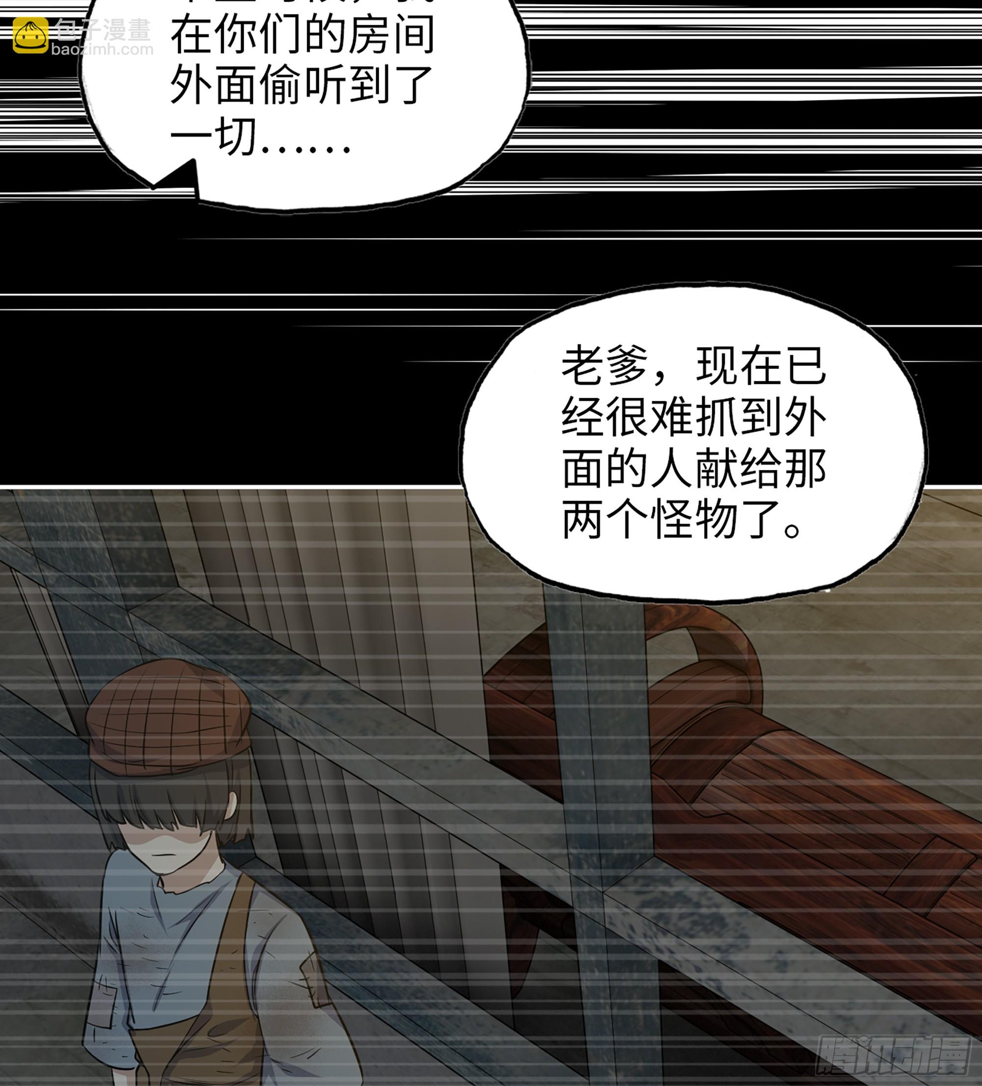 705 08- 假仁假义(1/2)-第694话