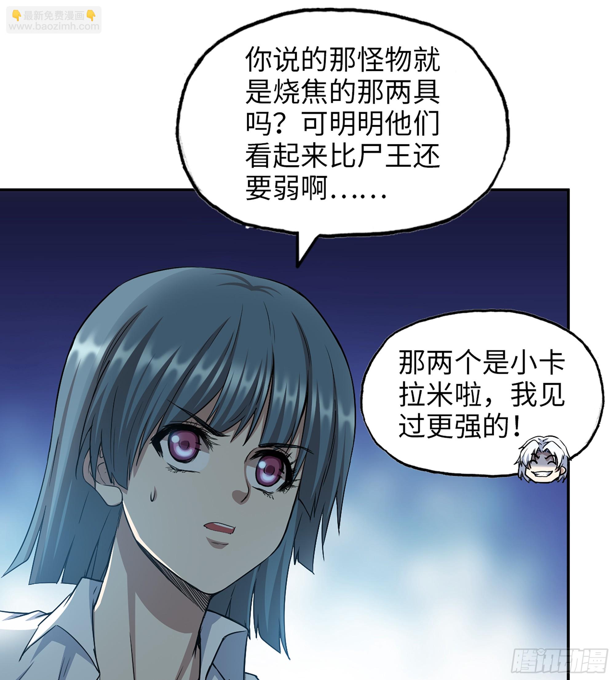 710 12- 弥补(1/2)-第698话
