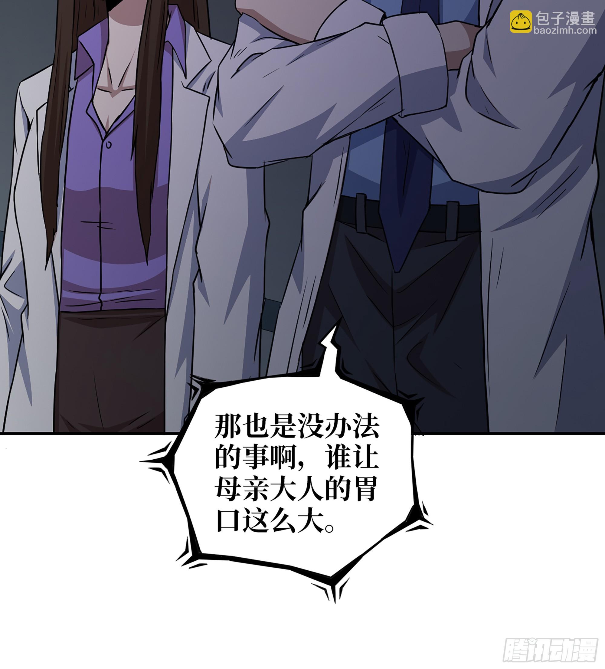 710 12- 弥补(1/2)-第698话
