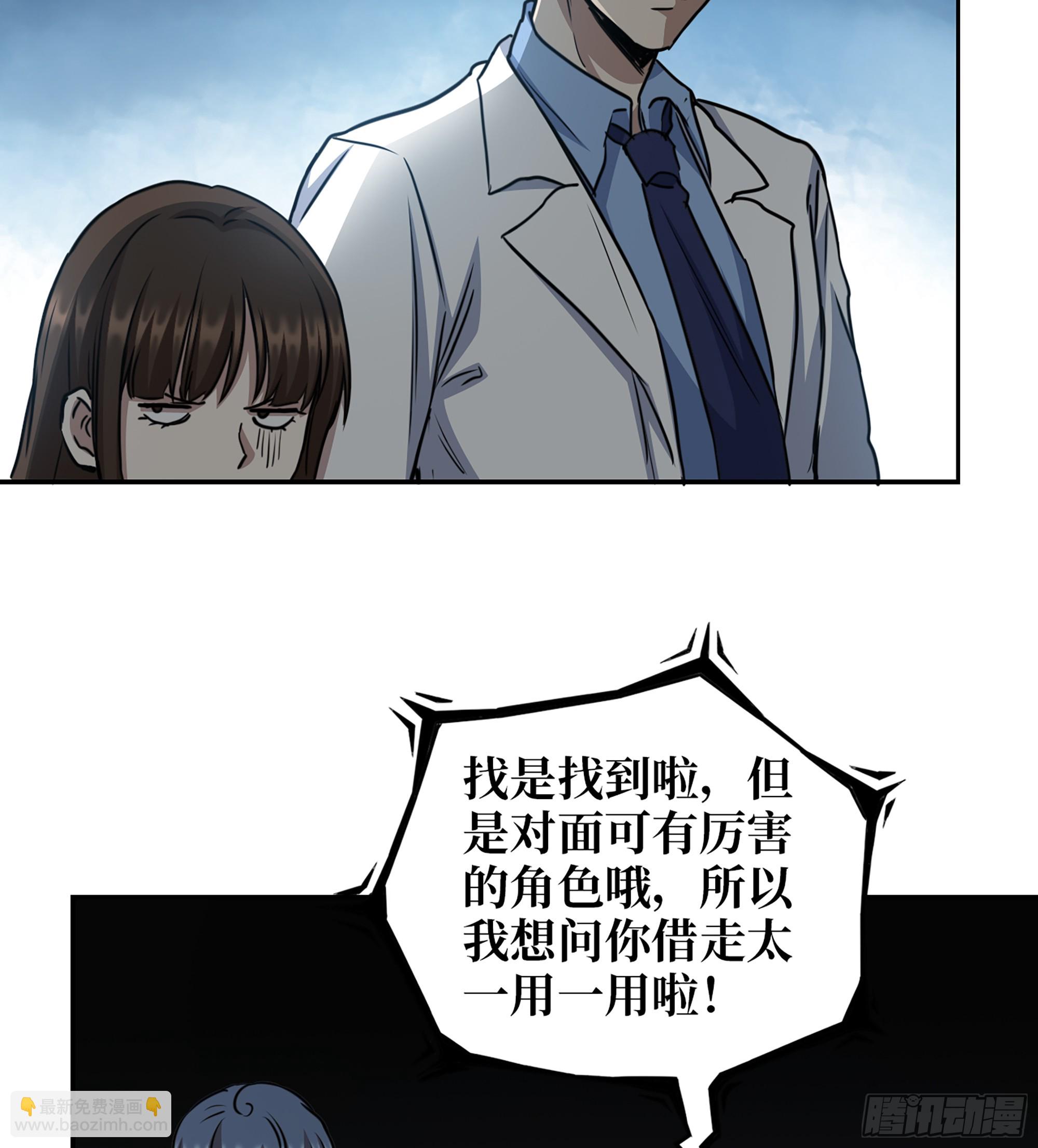 710 12- 弥补(1/2)-第698话