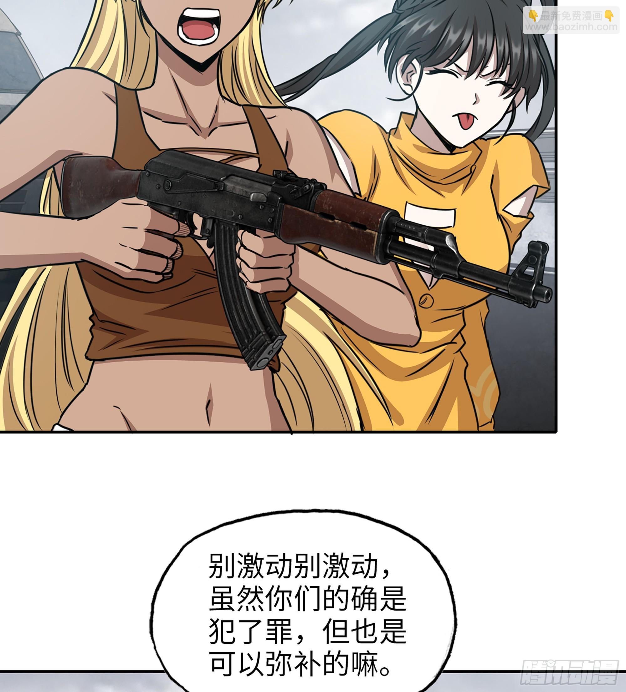 710 12- 弥补(1/2)-第698话
