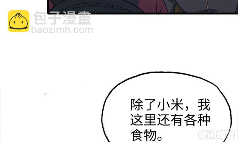 68-小月归来(1/2)-第72话
