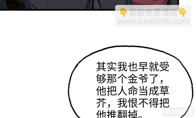 68-小月归来(1/2)-第72话