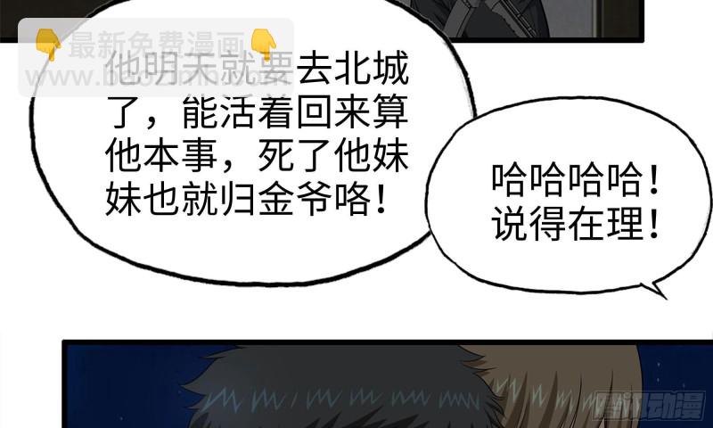 68-小月归来(1/2)-第72话