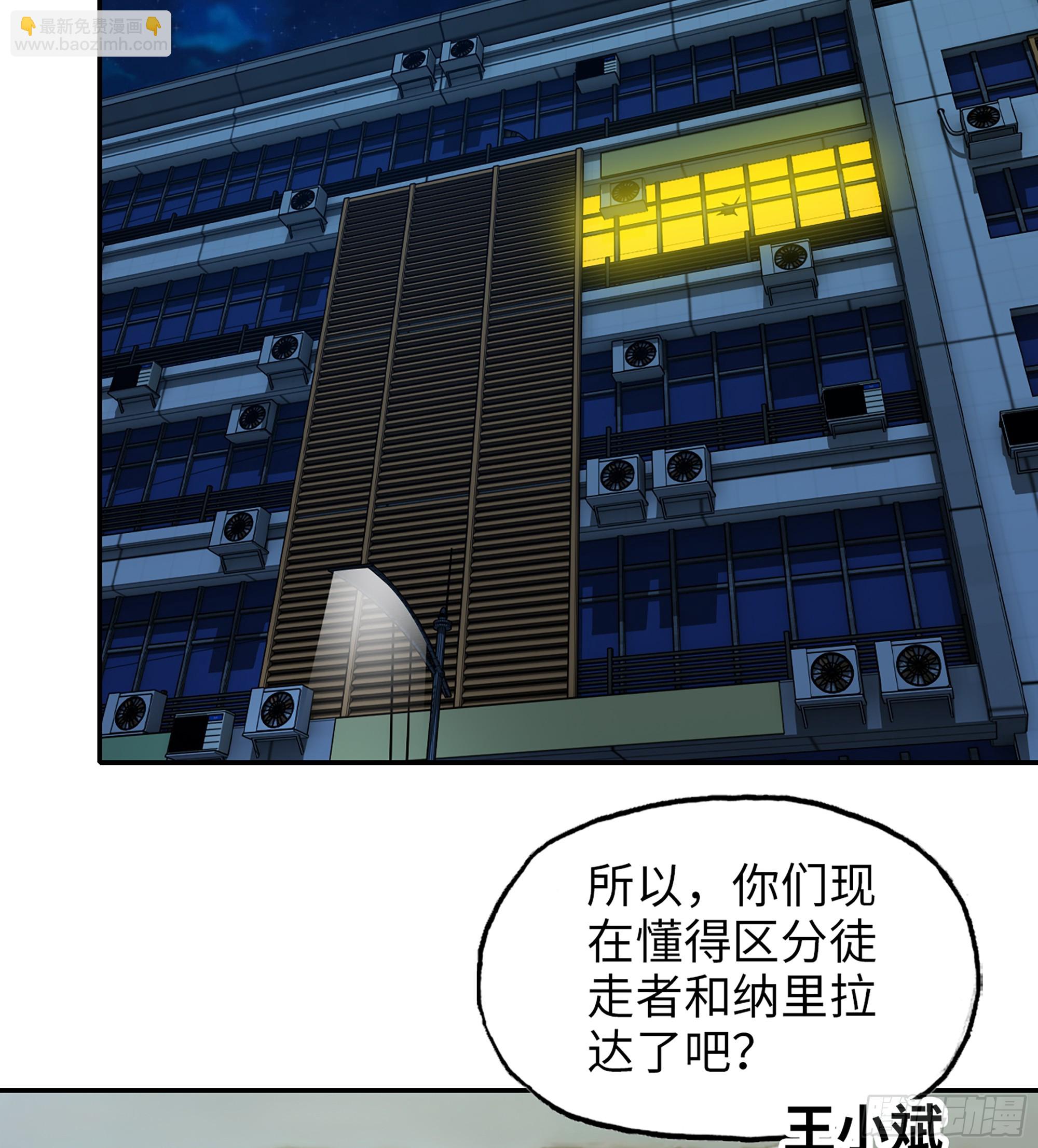 712 14- 我们不一样(1/2)-第700话
