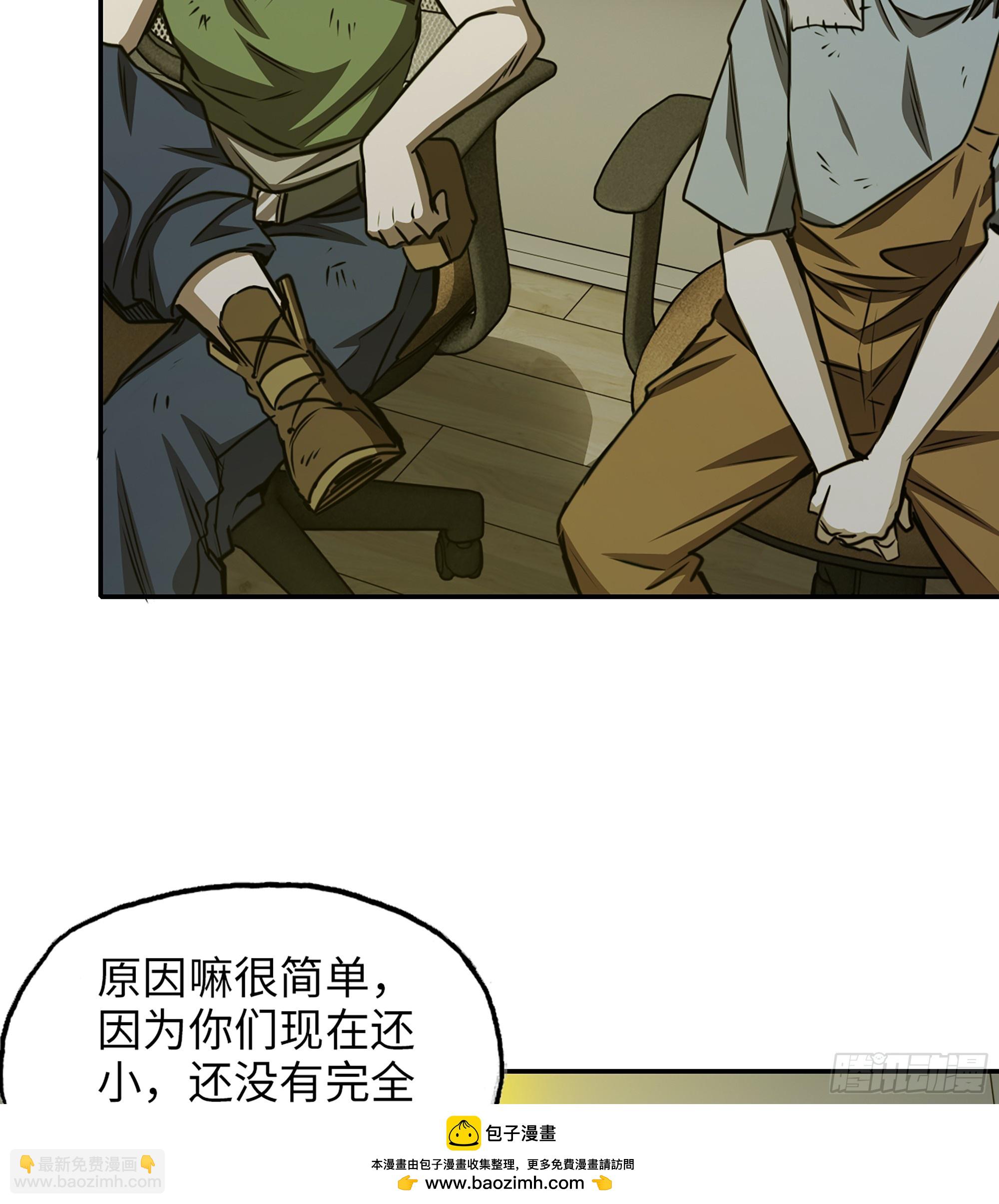 712 14- 我们不一样(1/2)-第700话