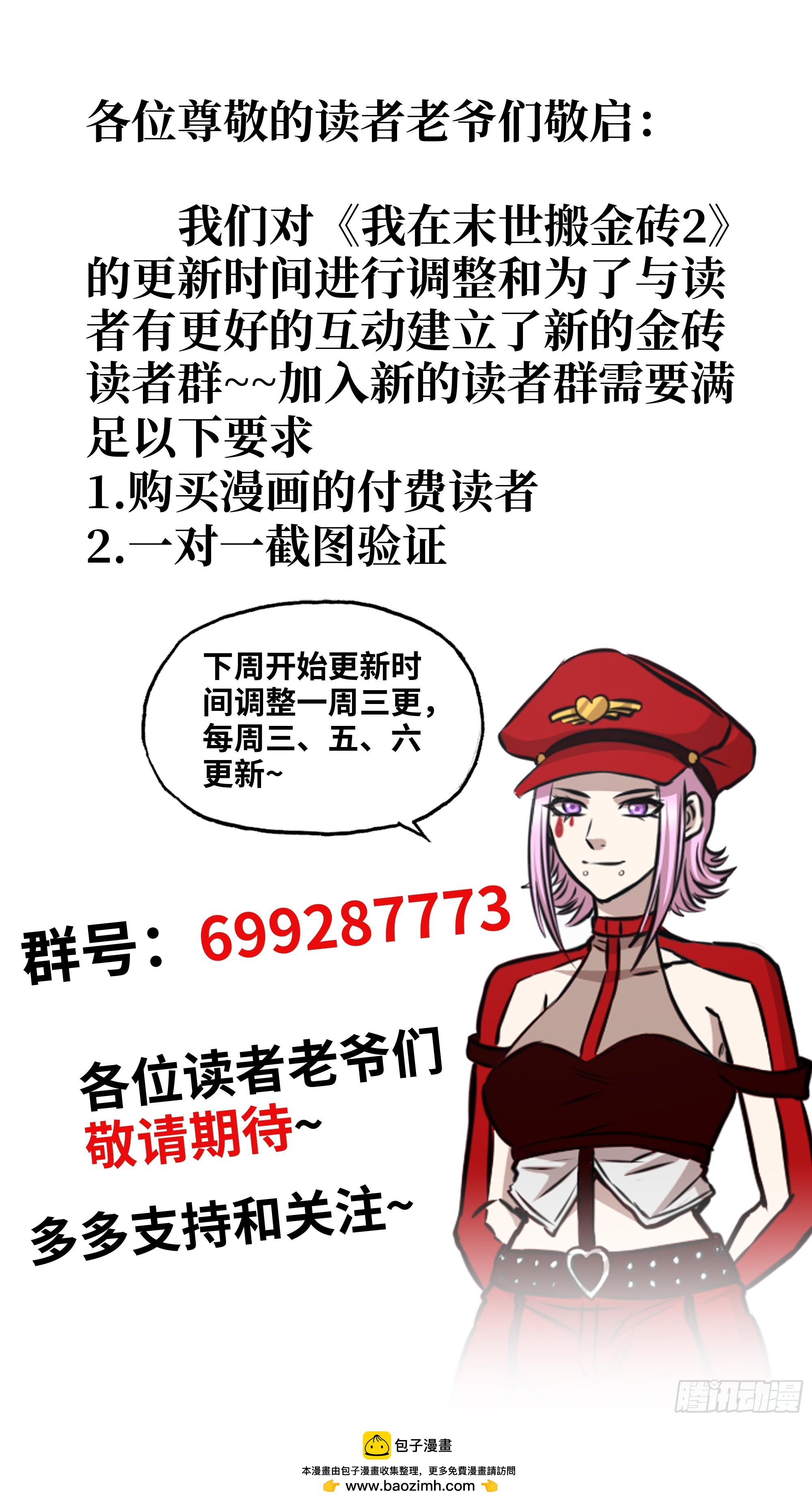 714 最新消息-第702话