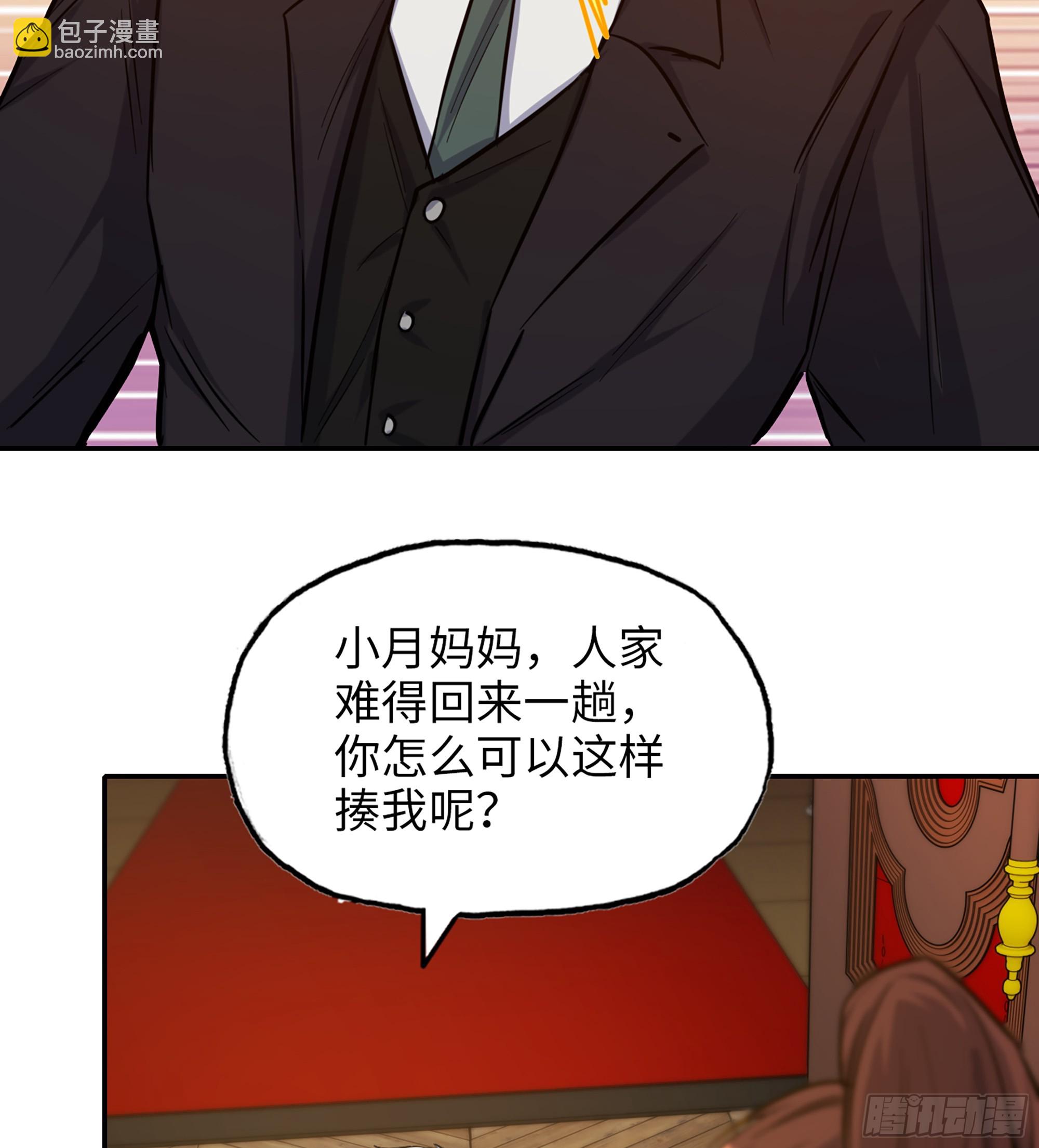 718 18- 紧急事件(1/2)-第706话