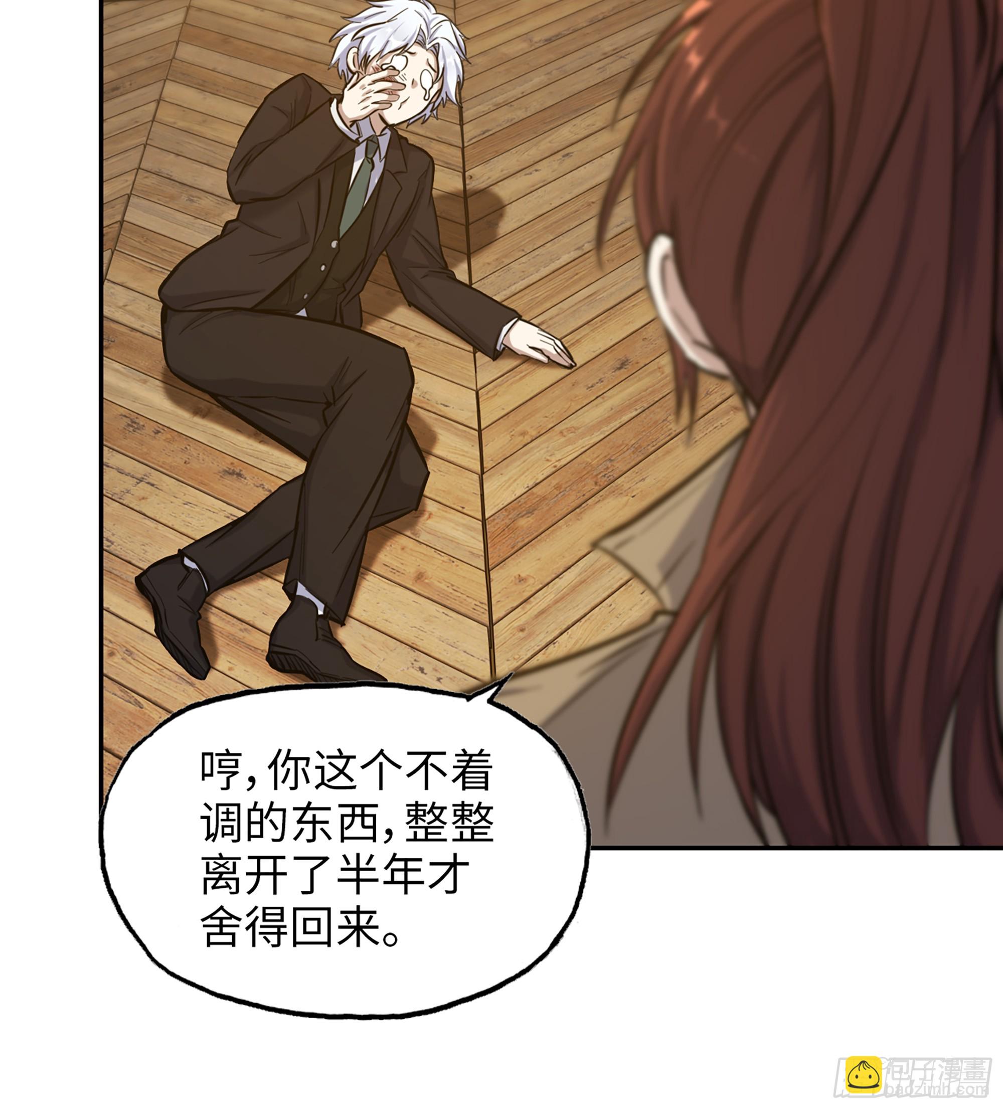 718 18- 紧急事件(1/2)-第706话